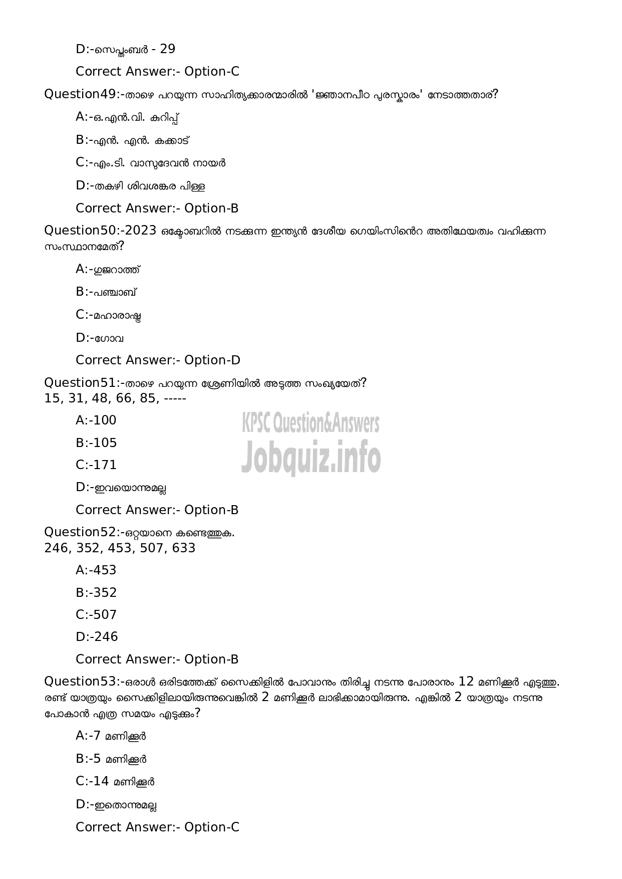 Kerala PSC Question Paper - 150/2023/OL-11