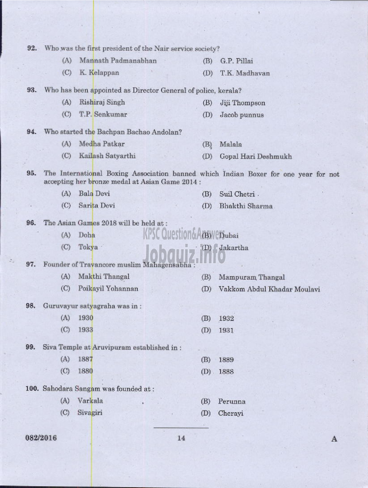Kerala PSC Question Paper - ACCOUNTANT /JUNIOR ACCOUNTANT /ACCOUNTS ASSISTANT VARIOUS COMPANIES/CORPNS/BOARDS/SOCIETIES-12