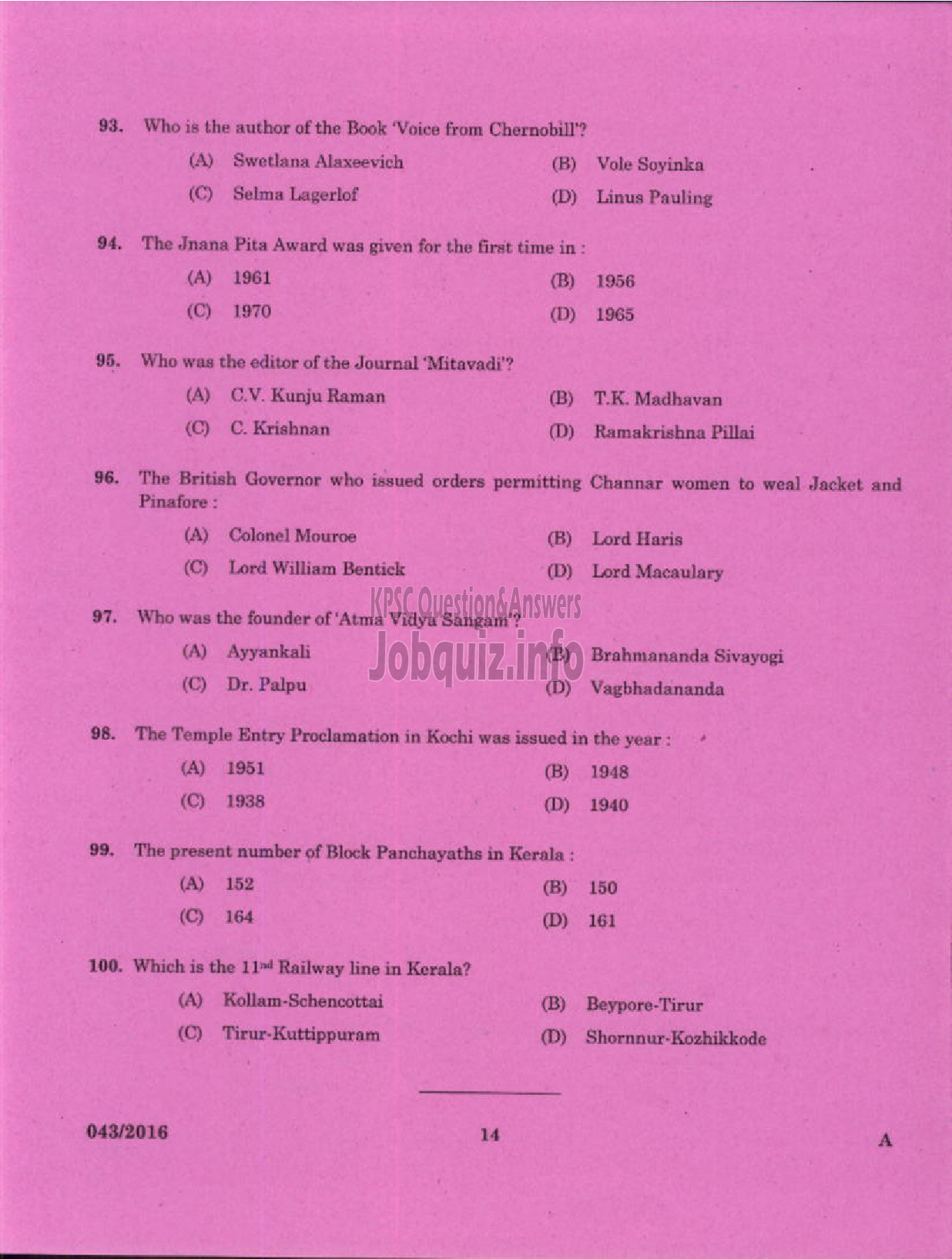 Kerala PSC Question Paper - AGRICULTURAL OFFICER AGRICULTURE/KERALA LAND USE BOARD/DCB-12