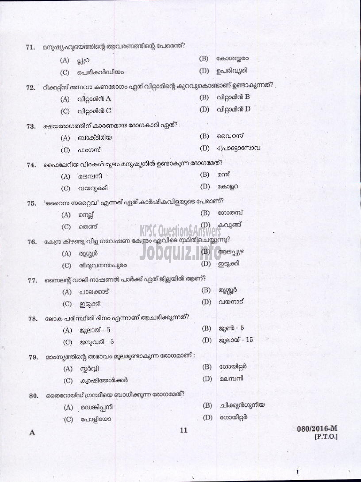 Kerala PSC Question Paper - AMENITIES ASSISTANT MLA HOSTEL LEGISLATURE HOSTEL/GUARD KERALA CERAMICS / LIFT OPERATOR DCB LGS VARIOUS/SAINIK WELFARE ( Malayalam ) -9