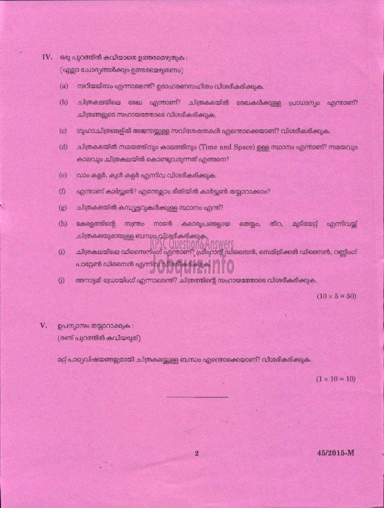 Kerala PSC Question Paper - ARTIST GOVERMENT AYURVEDA COLLEGES-2