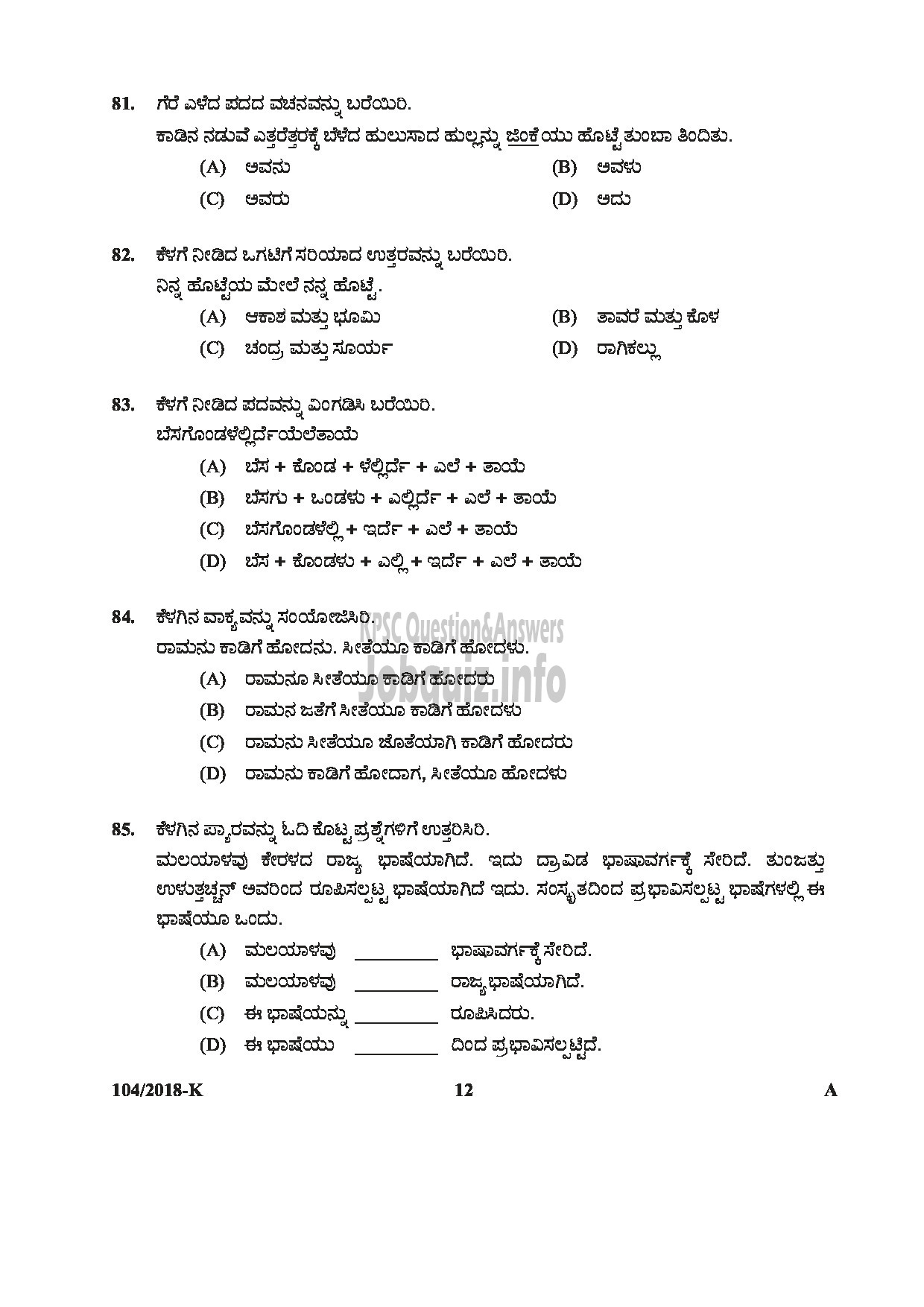 Kerala PSC Question Paper - ASSISTANT/AUDITOR GOVT SECRETARIAT/KPSC/KSAD ETC English/KANNADA-12