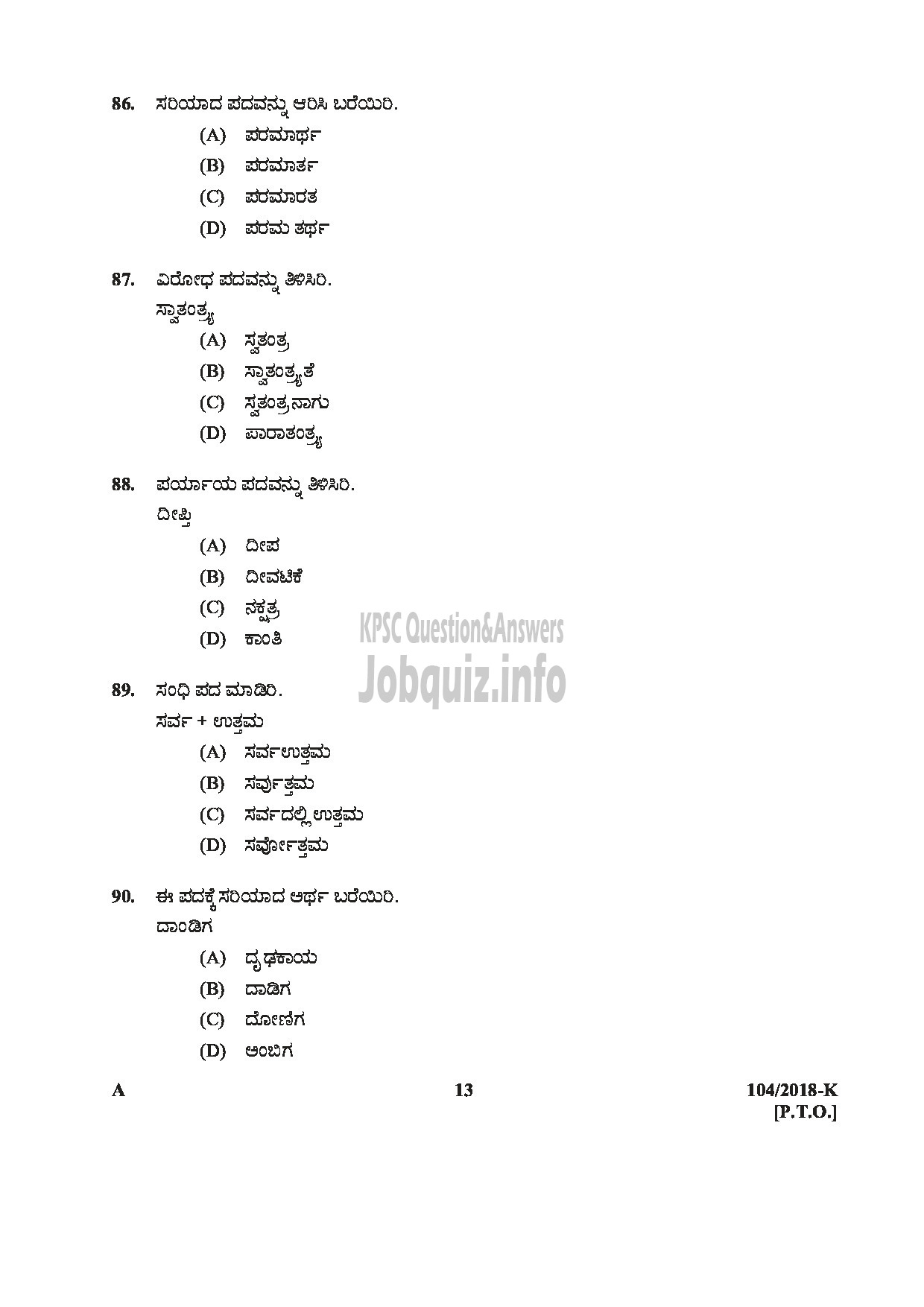 Kerala PSC Question Paper - ASSISTANT/AUDITOR GOVT SECRETARIAT/KPSC/KSAD ETC English/KANNADA-13