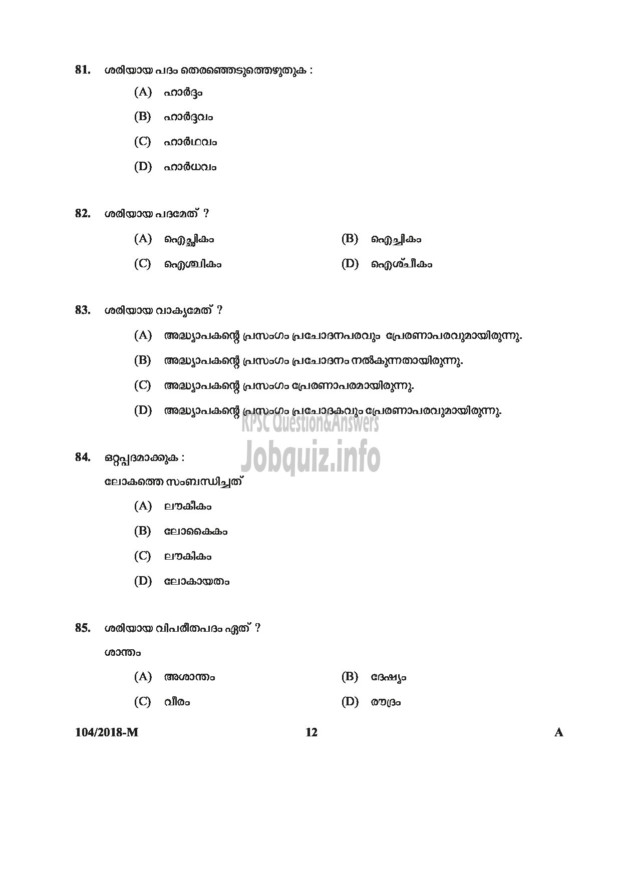 Kerala PSC Question Paper - ASSISTANT/AUDITOR GOVT SECRETARIAT/KPSC/KSAD ETC English/Malayalam-12