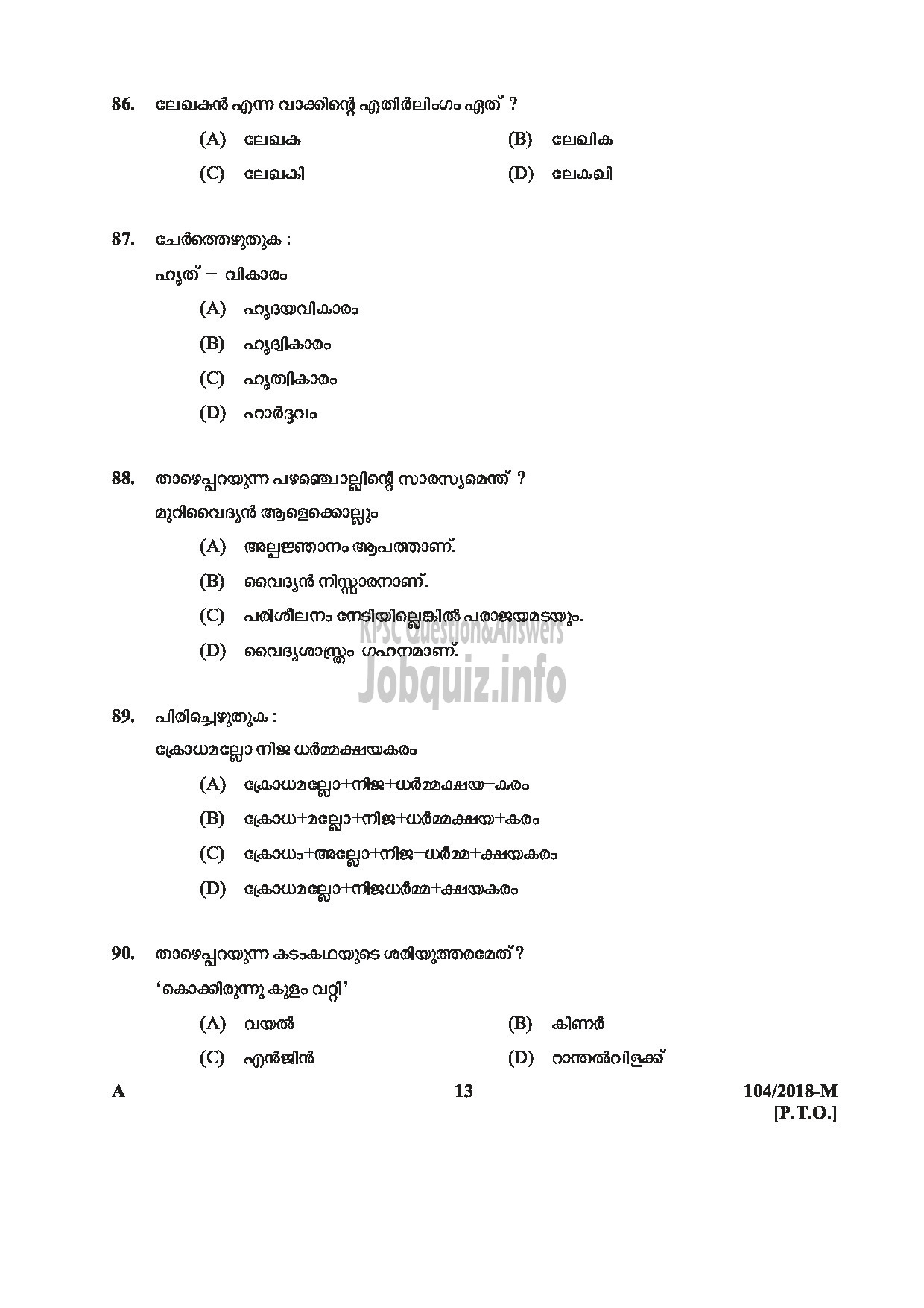 Kerala PSC Question Paper - ASSISTANT/AUDITOR GOVT SECRETARIAT/KPSC/KSAD ETC English/Malayalam-13