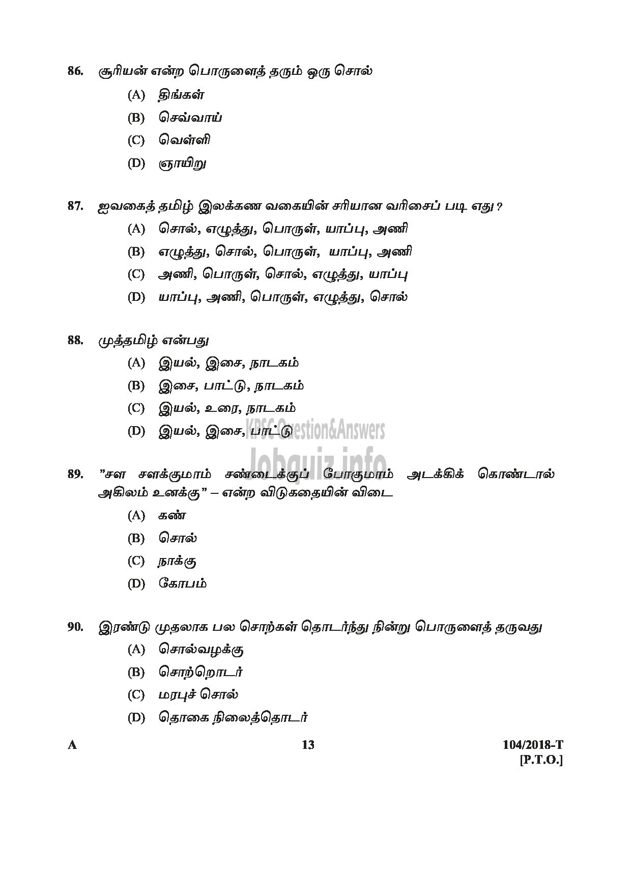 Kerala PSC Question Paper - ASSISTANT/AUDITOR GOVT SECRETARIAT/KPSC/KSAD ETC :English/Tamil -13