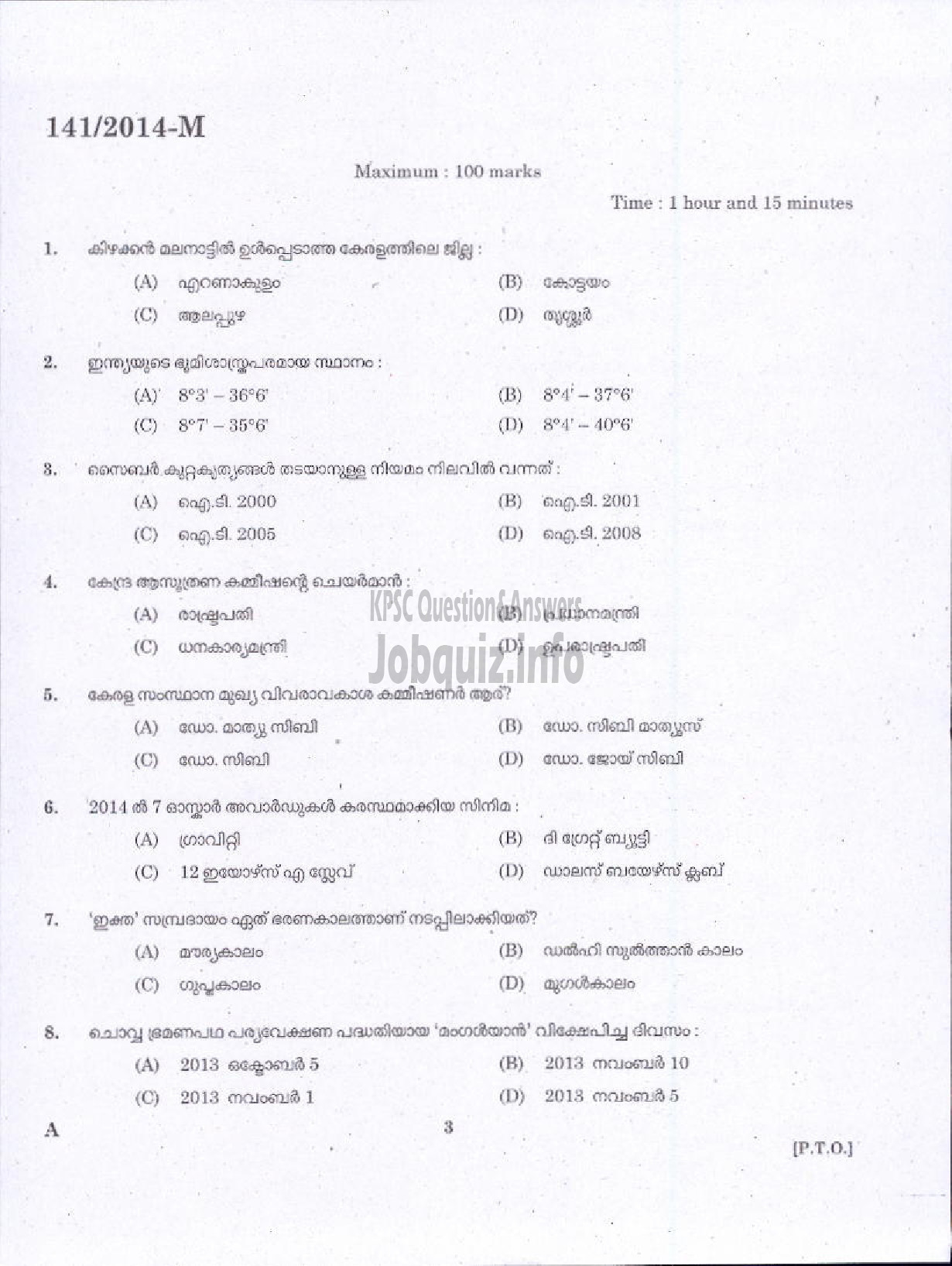 Kerala PSC Question Paper - ASSISTANT COMPILER KERALA LIVESTOCK DEVELOPMENT BOARD LTD ( Malayalam ) -1