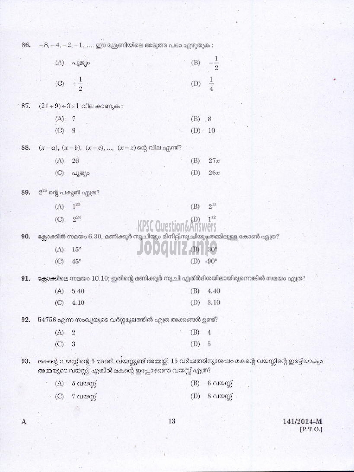 Kerala PSC Question Paper - ASSISTANT COMPILER KERALA LIVESTOCK DEVELOPMENT BOARD LTD ( Malayalam ) -11