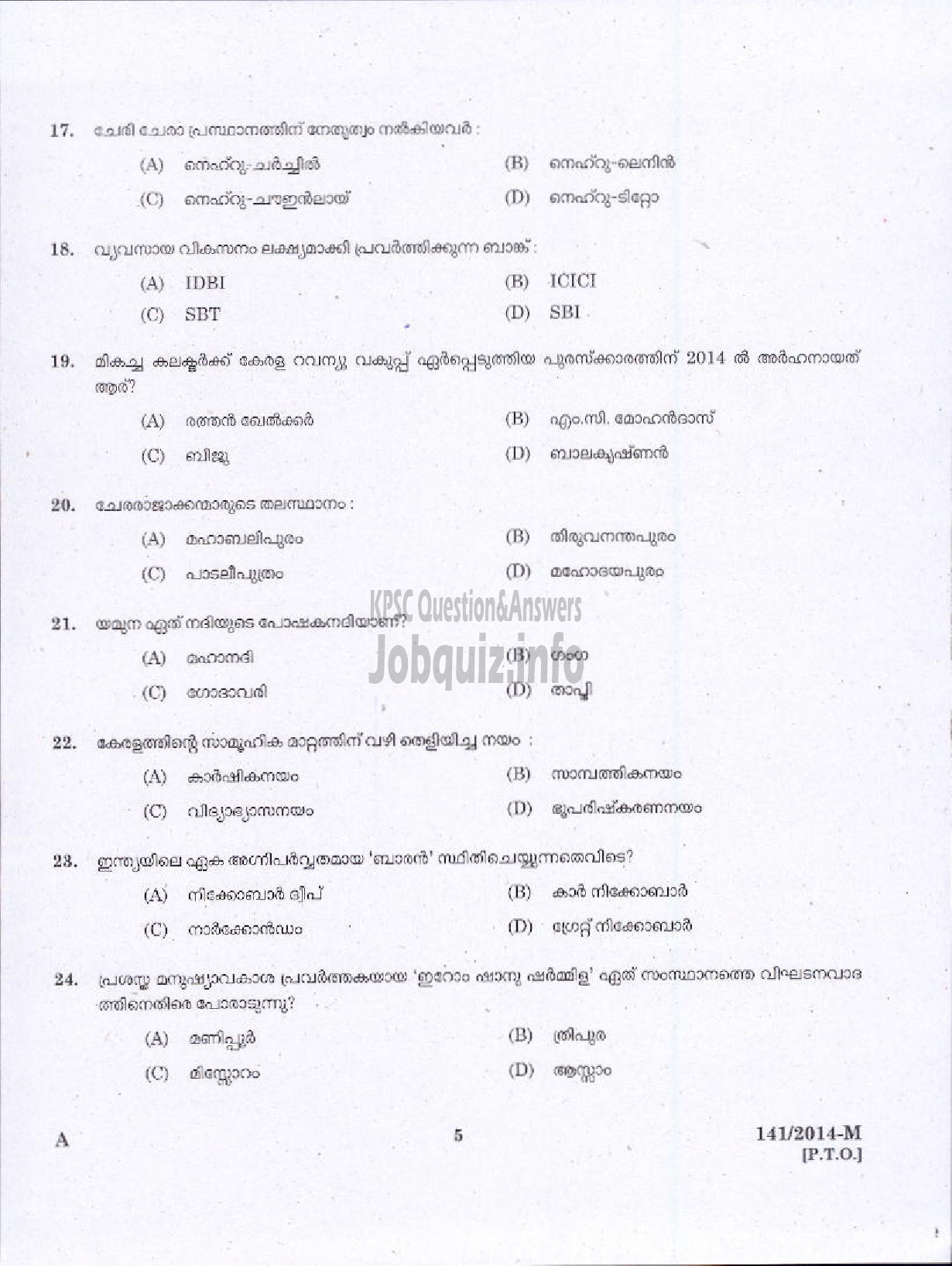 Kerala PSC Question Paper - ASSISTANT COMPILER KERALA LIVESTOCK DEVELOPMENT BOARD LTD ( Malayalam ) -3