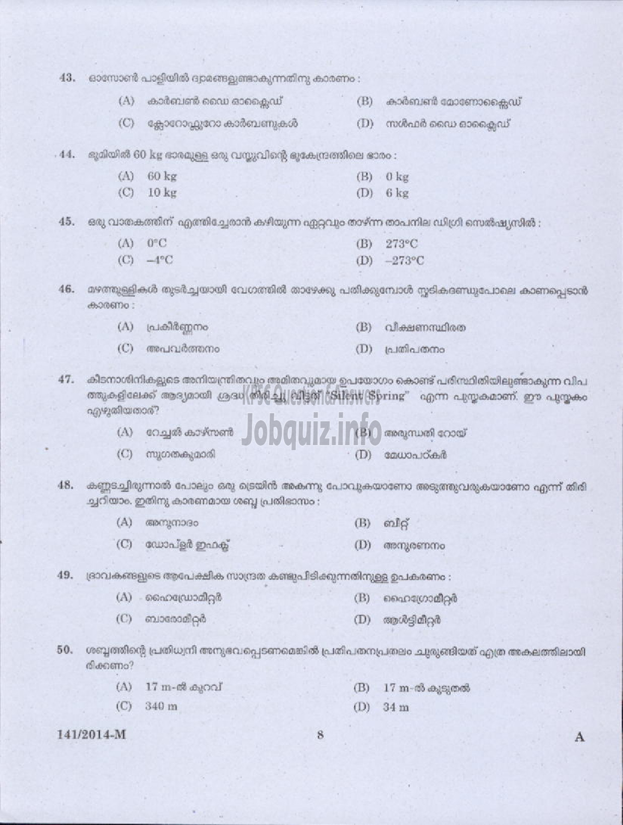 Kerala PSC Question Paper - ASSISTANT COMPILER KERALA LIVESTOCK DEVELOPMENT BOARD LTD ( Malayalam ) -6