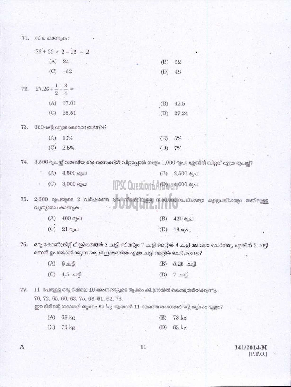 Kerala PSC Question Paper - ASSISTANT COMPILER KERALA LIVESTOCK DEVELOPMENT BOARD LTD ( Malayalam ) -9