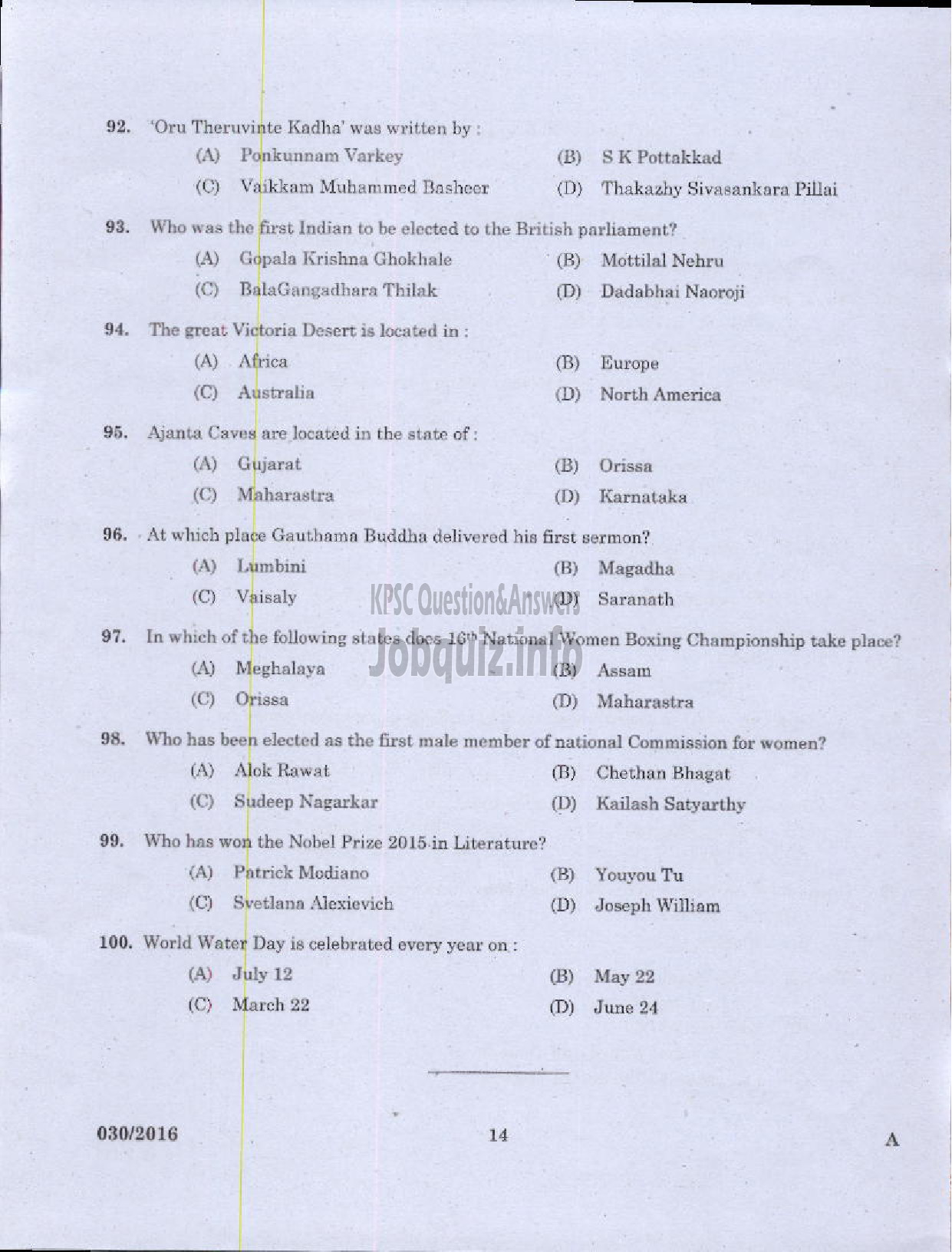 Kerala PSC Question Paper - ASSISTANT ENGINEER ELECTRICAL HARBOUR ENGINEERING-12