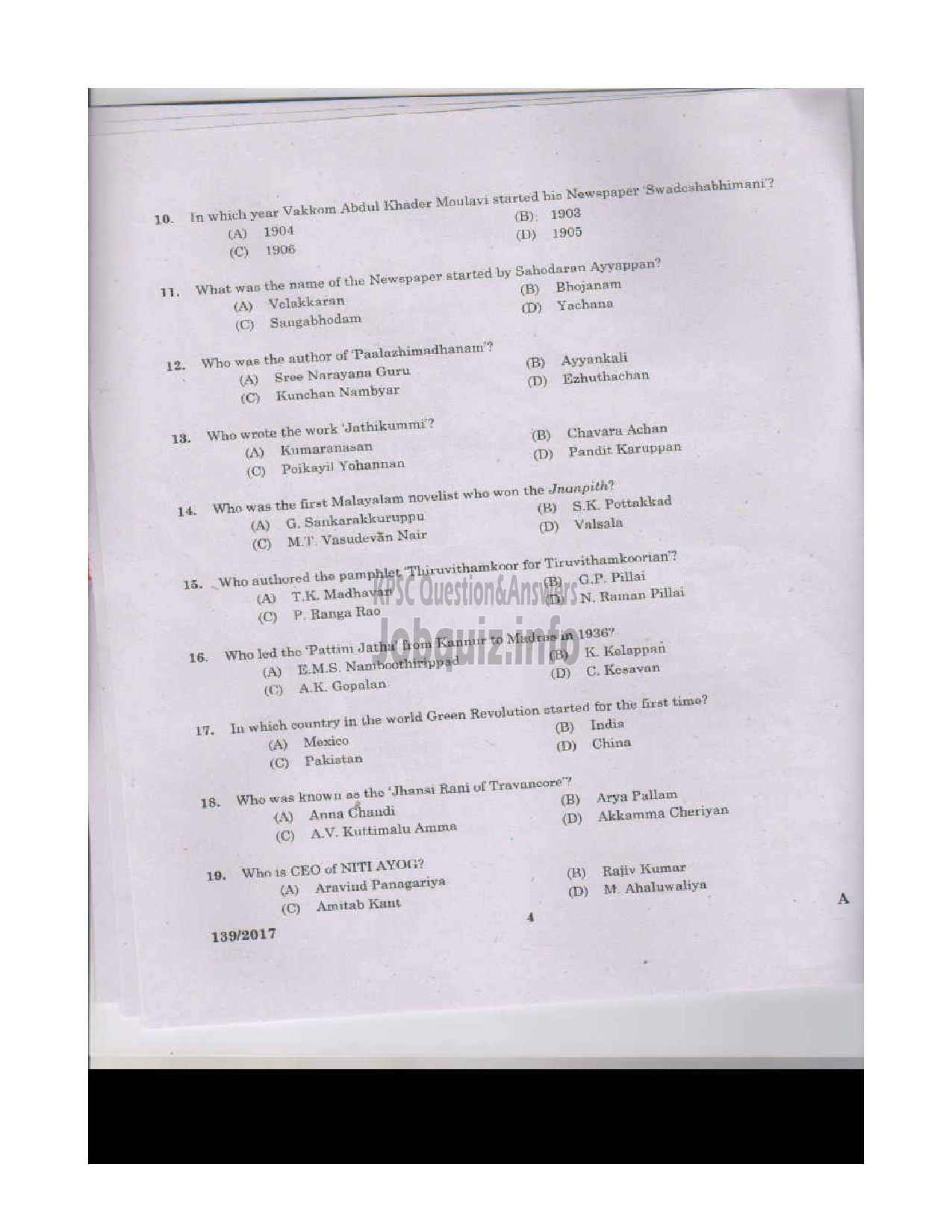Kerala PSC Question Paper - ASSISTANT ENGINEER GROUND WATER DEPARTMENT-3