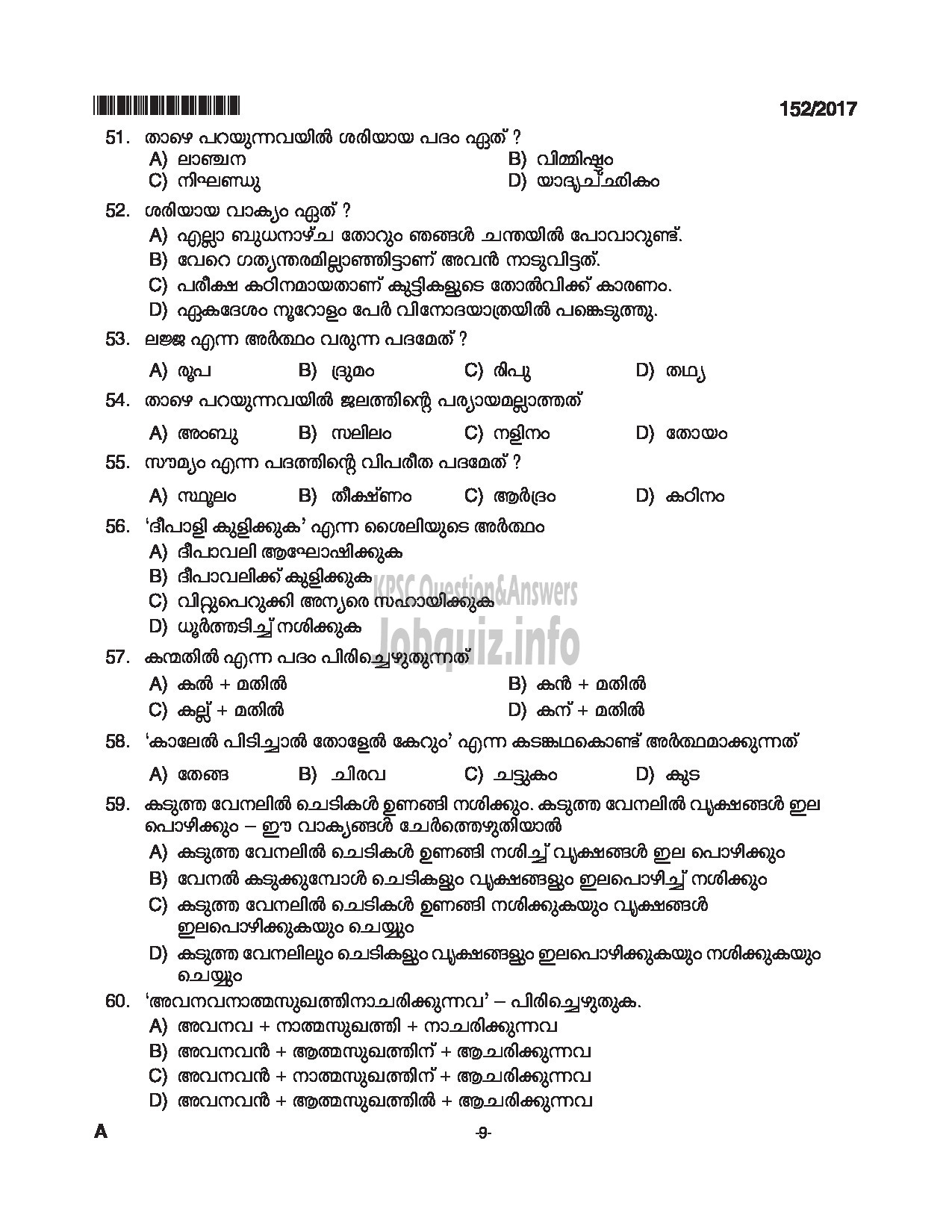 Kerala PSC Question Paper - ASSISTANT KANNADA KNOWING KERALA PUBLIC SERVICE COMMISSION-9