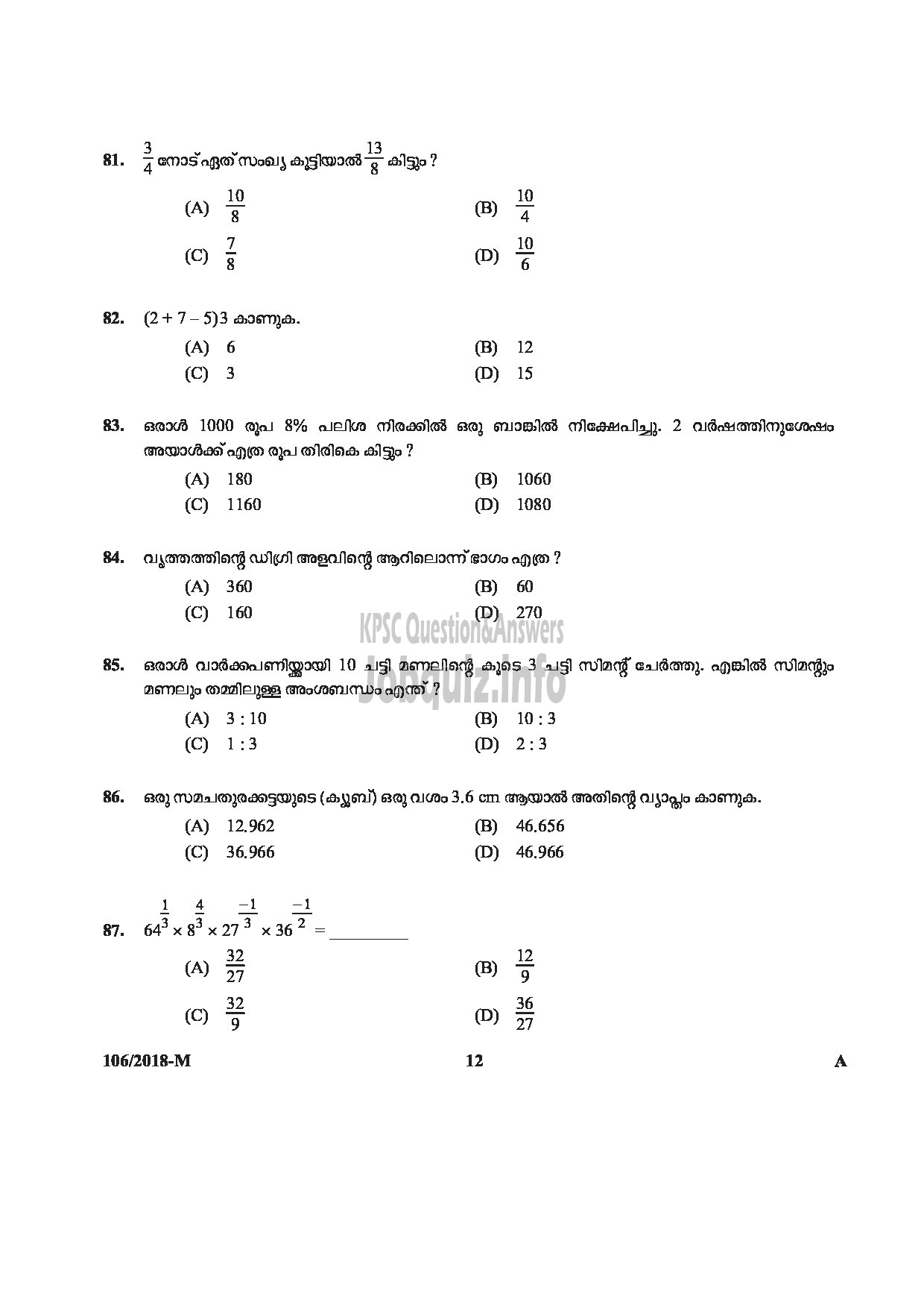 Kerala PSC Question Paper - ASSISTANT PRISON OFFICER FEMALE ASSISTANT PRISON OFFICER PRISON Malayalam -12