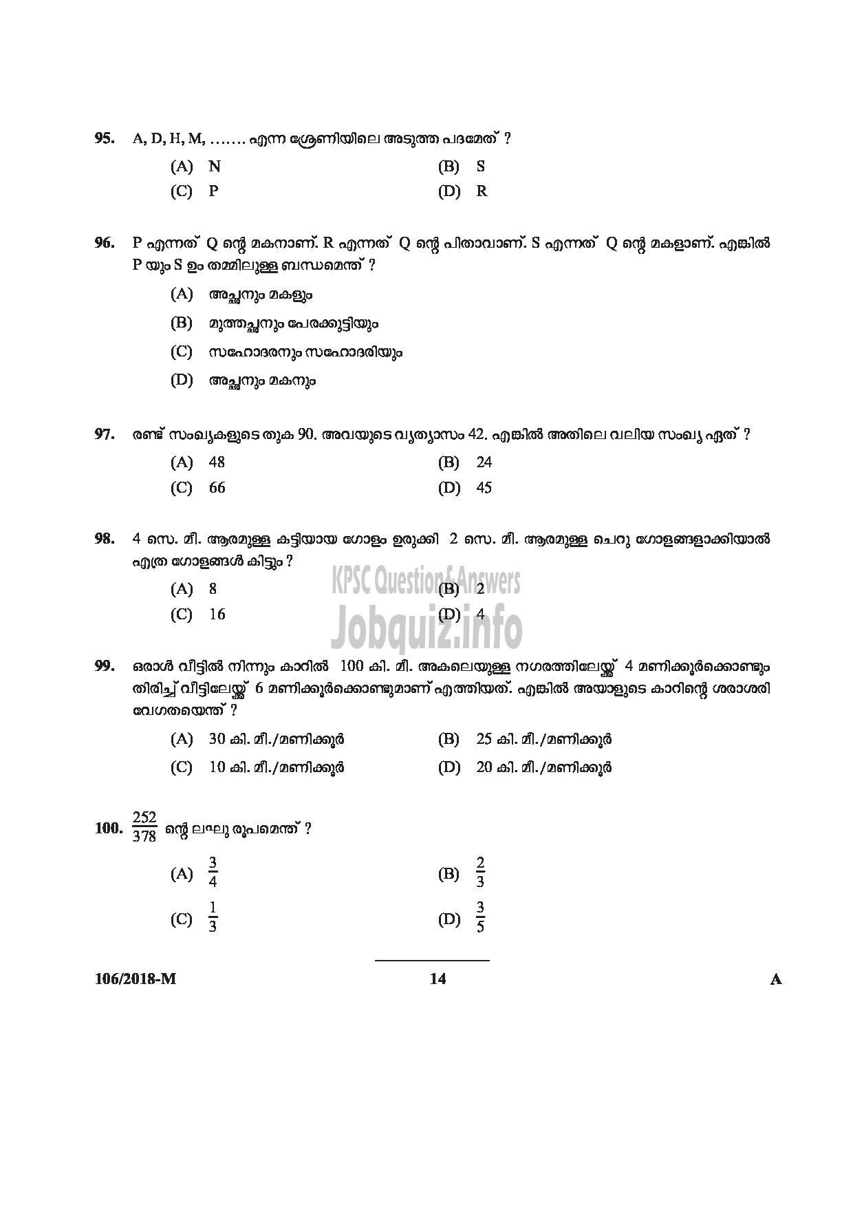 Kerala PSC Question Paper - ASSISTANT PRISON OFFICER FEMALE ASSISTANT PRISON OFFICER PRISON Malayalam -14