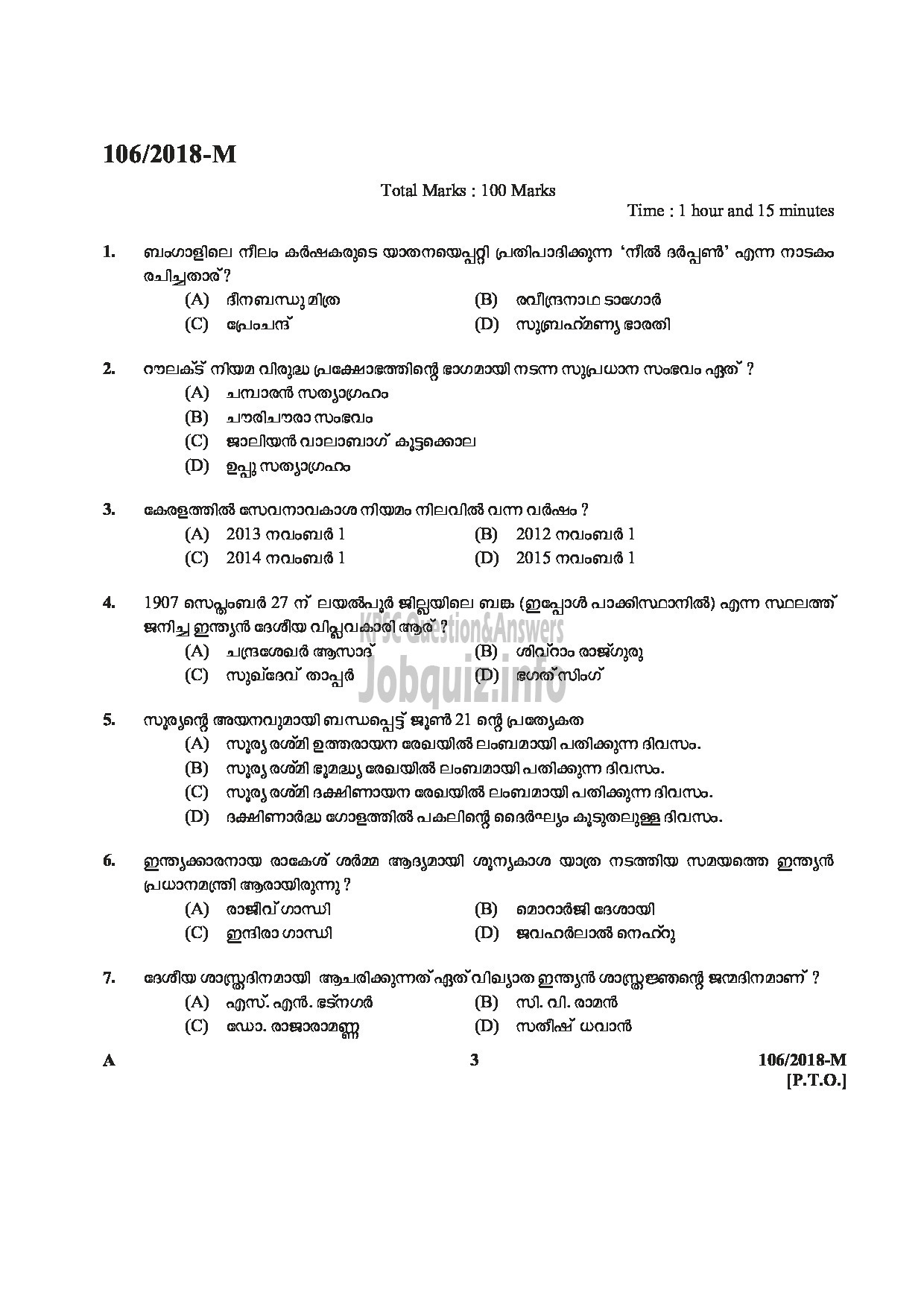 Kerala PSC Question Paper - ASSISTANT PRISON OFFICER FEMALE ASSISTANT PRISON OFFICER PRISON Malayalam -3