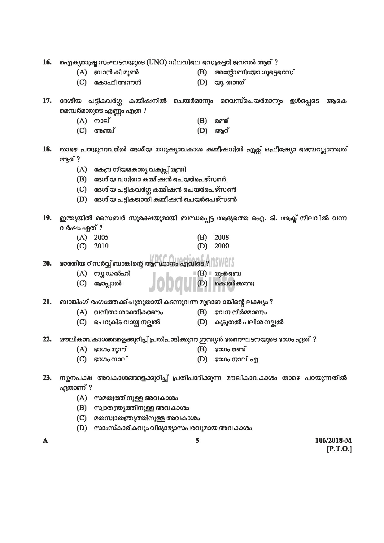 Kerala PSC Question Paper - ASSISTANT PRISON OFFICER FEMALE ASSISTANT PRISON OFFICER PRISON Malayalam -5