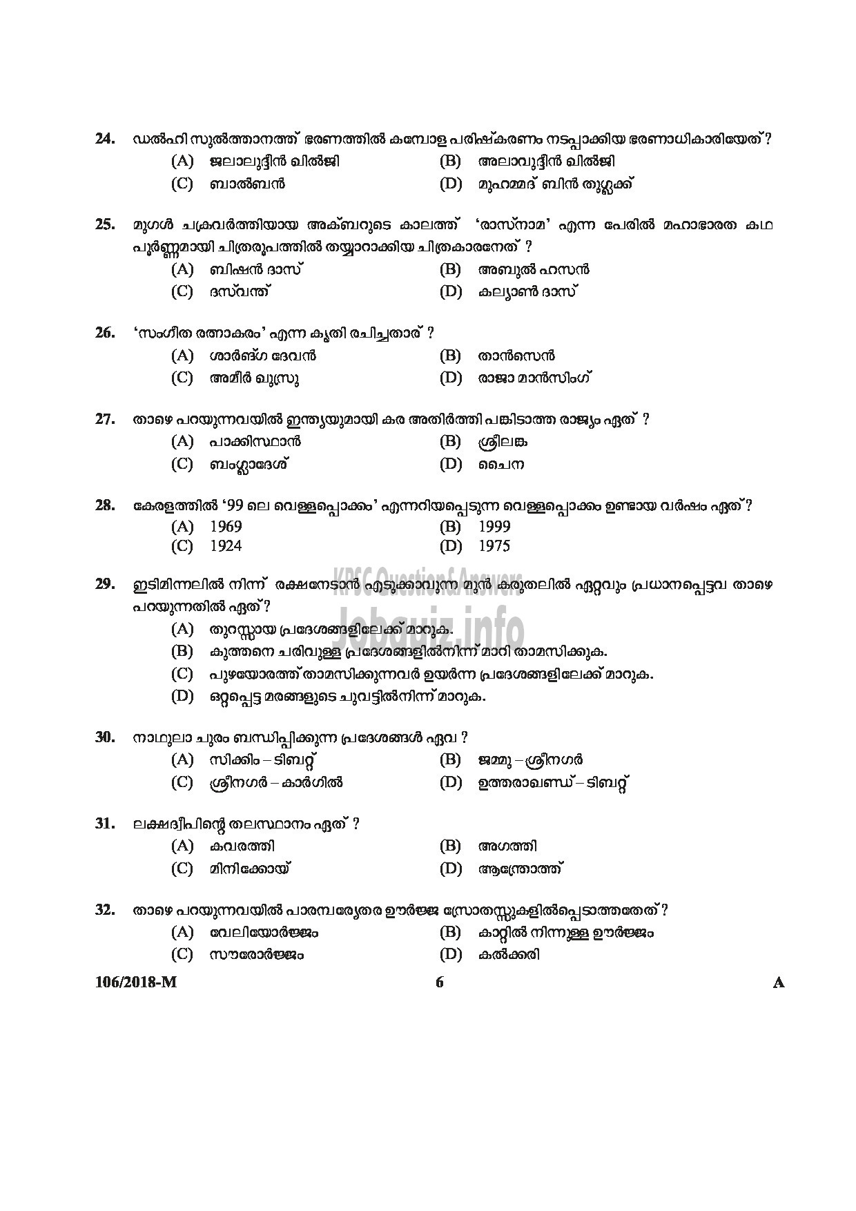 Kerala PSC Question Paper - ASSISTANT PRISON OFFICER FEMALE ASSISTANT PRISON OFFICER PRISON Malayalam -6