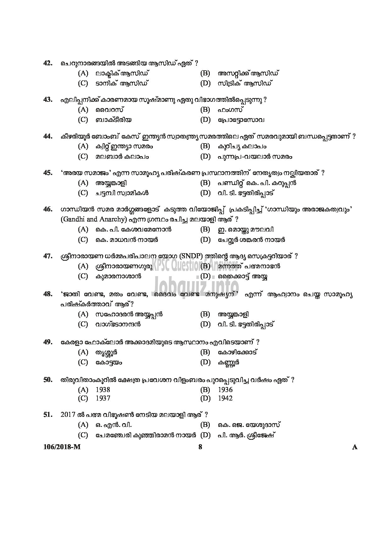 Kerala PSC Question Paper - ASSISTANT PRISON OFFICER FEMALE ASSISTANT PRISON OFFICER PRISON Malayalam -8