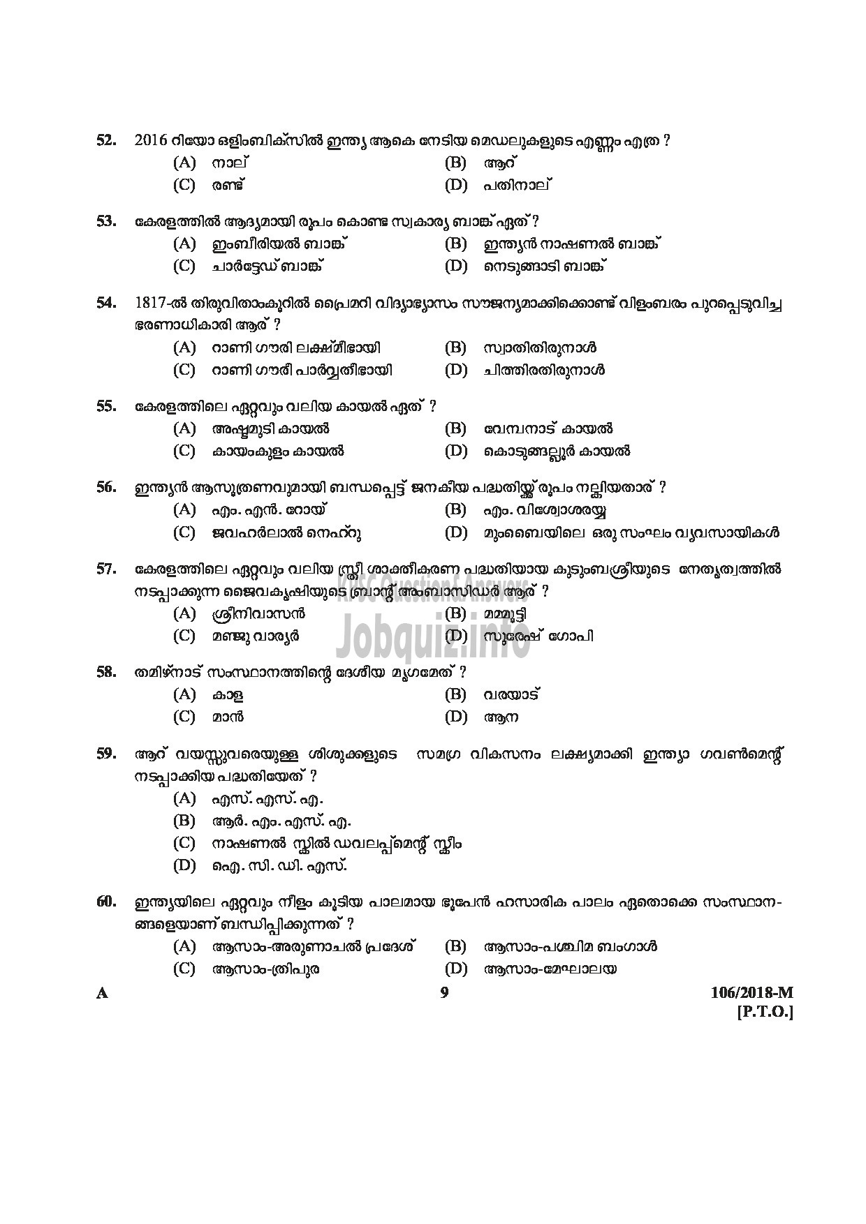 Kerala PSC Question Paper - ASSISTANT PRISON OFFICER FEMALE ASSISTANT PRISON OFFICER PRISON Malayalam -9