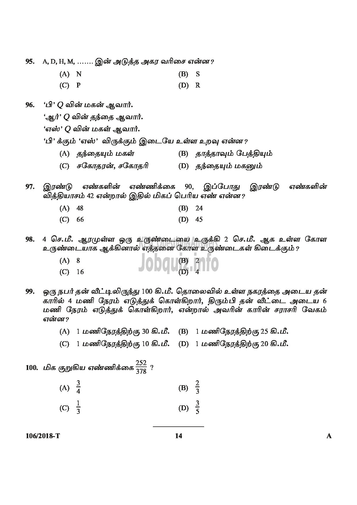 Kerala PSC Question Paper - ASSISTANT PRISON OFFICER/ FEMALE ASSISTANT PRISON OFFICER PRISON TAMIL -14