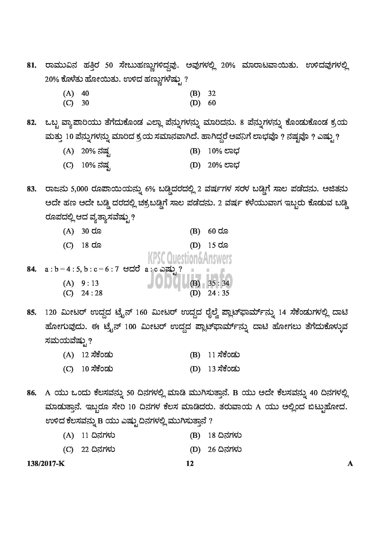 Kerala PSC Question Paper - ASSISTANT PRISON OFFICER MALE JAIL NCA OX KANNADA-12