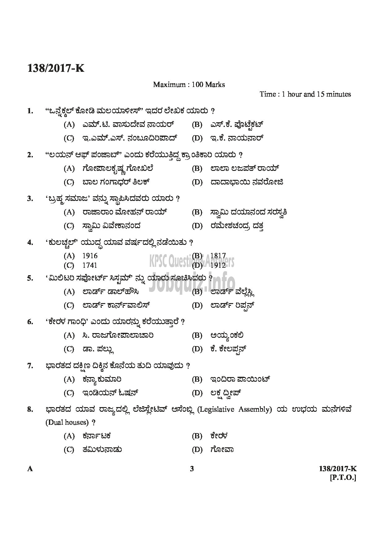 Kerala PSC Question Paper - ASSISTANT PRISON OFFICER MALE JAIL NCA OX KANNADA-3