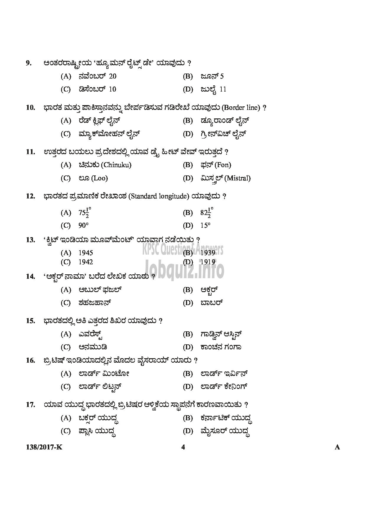 Kerala PSC Question Paper - ASSISTANT PRISON OFFICER MALE JAIL NCA OX KANNADA-4