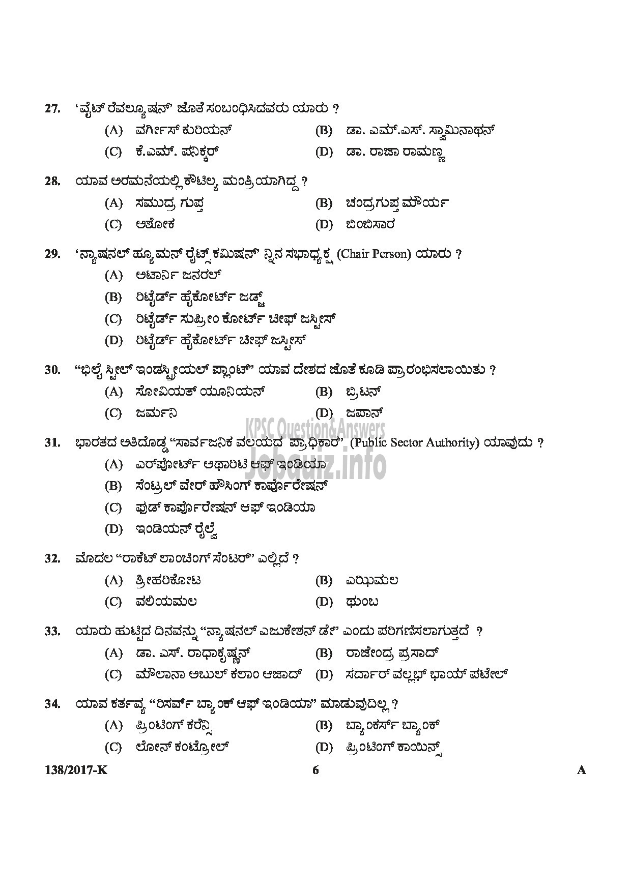 Kerala PSC Question Paper - ASSISTANT PRISON OFFICER MALE JAIL NCA OX KANNADA-6