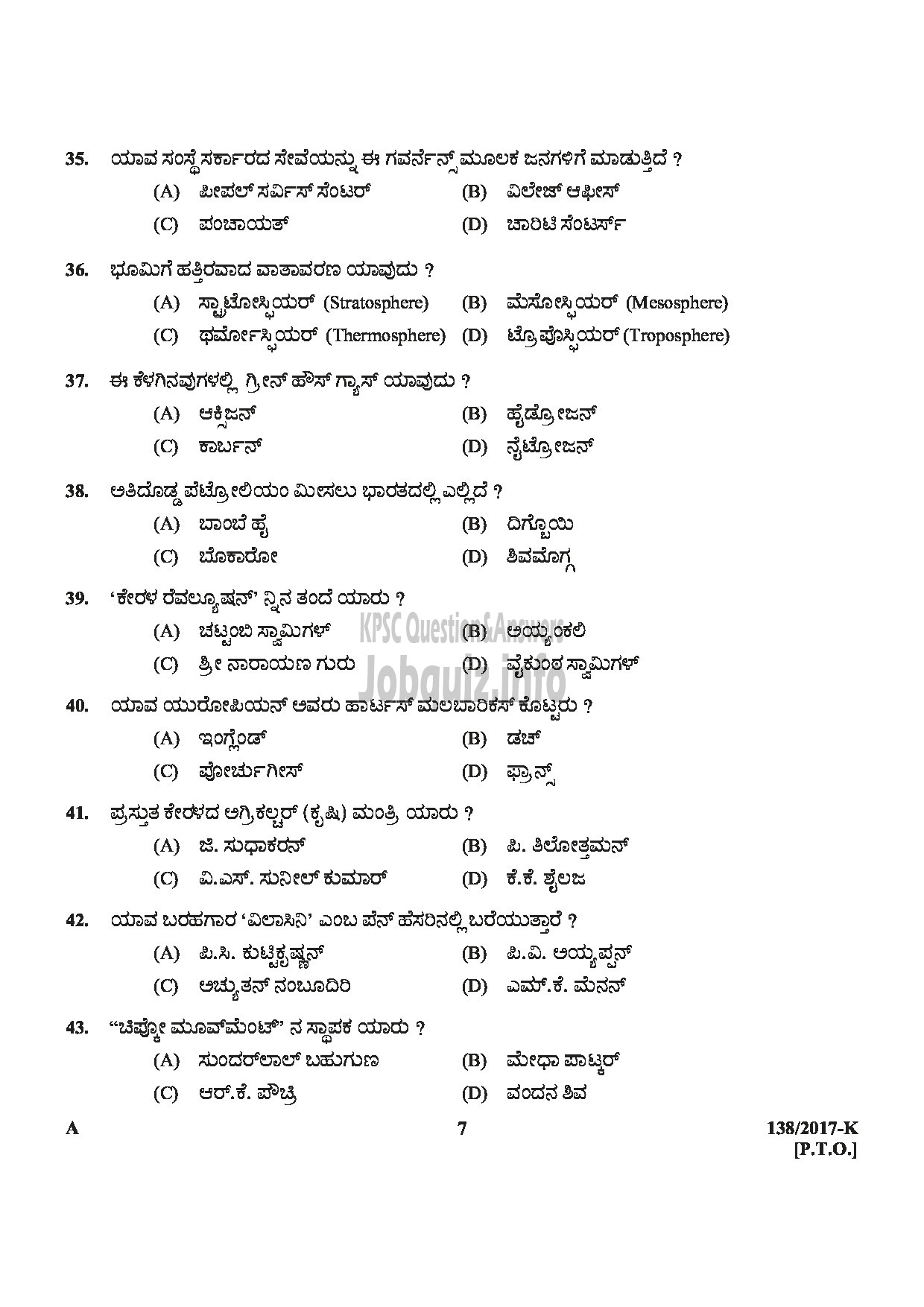 Kerala PSC Question Paper - ASSISTANT PRISON OFFICER MALE JAIL NCA OX KANNADA-7