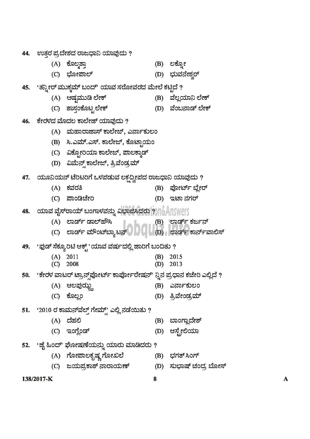 Kerala PSC Question Paper - ASSISTANT PRISON OFFICER MALE JAIL NCA OX KANNADA-8