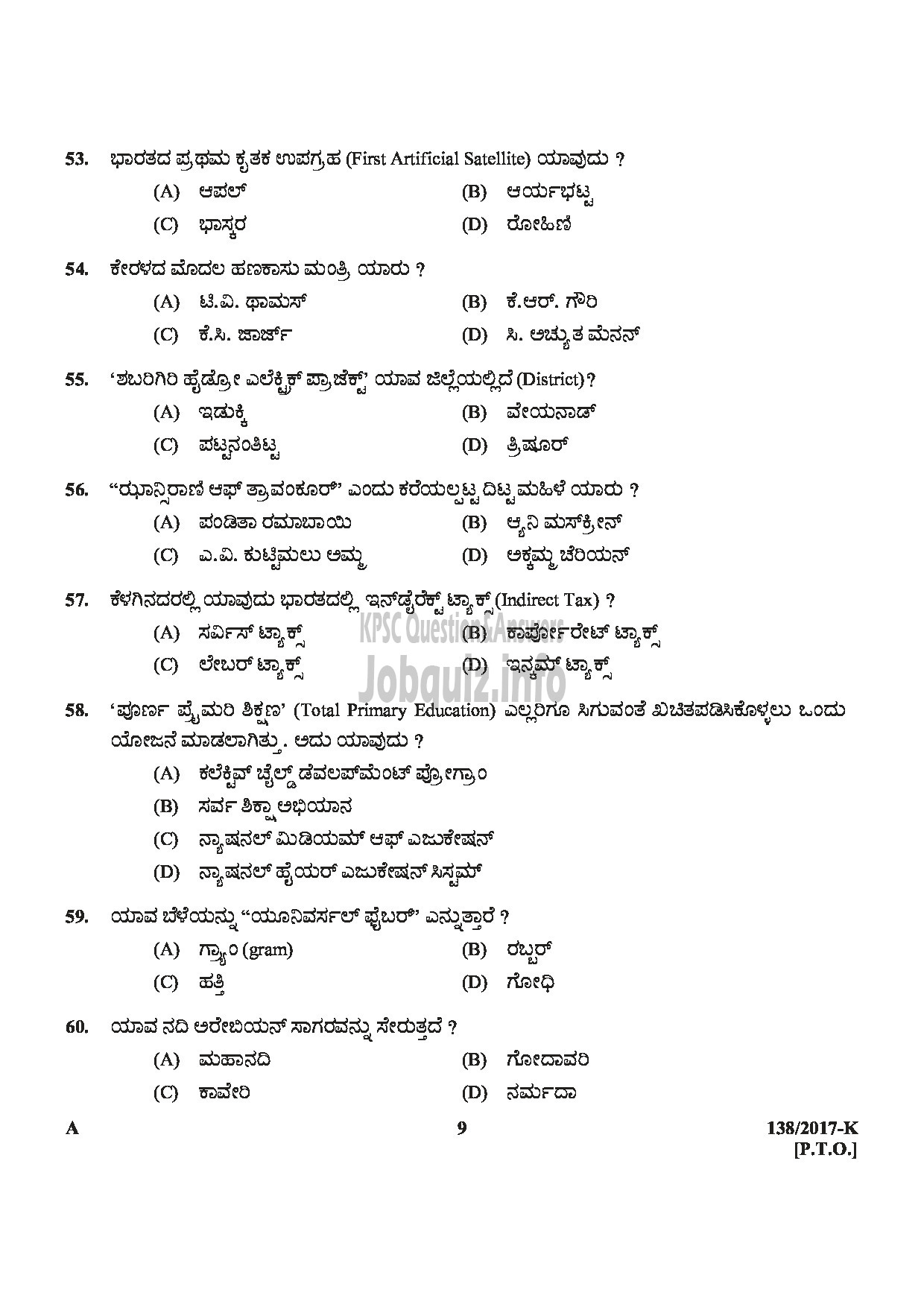 Kerala PSC Question Paper - ASSISTANT PRISON OFFICER MALE JAIL NCA OX KANNADA-9