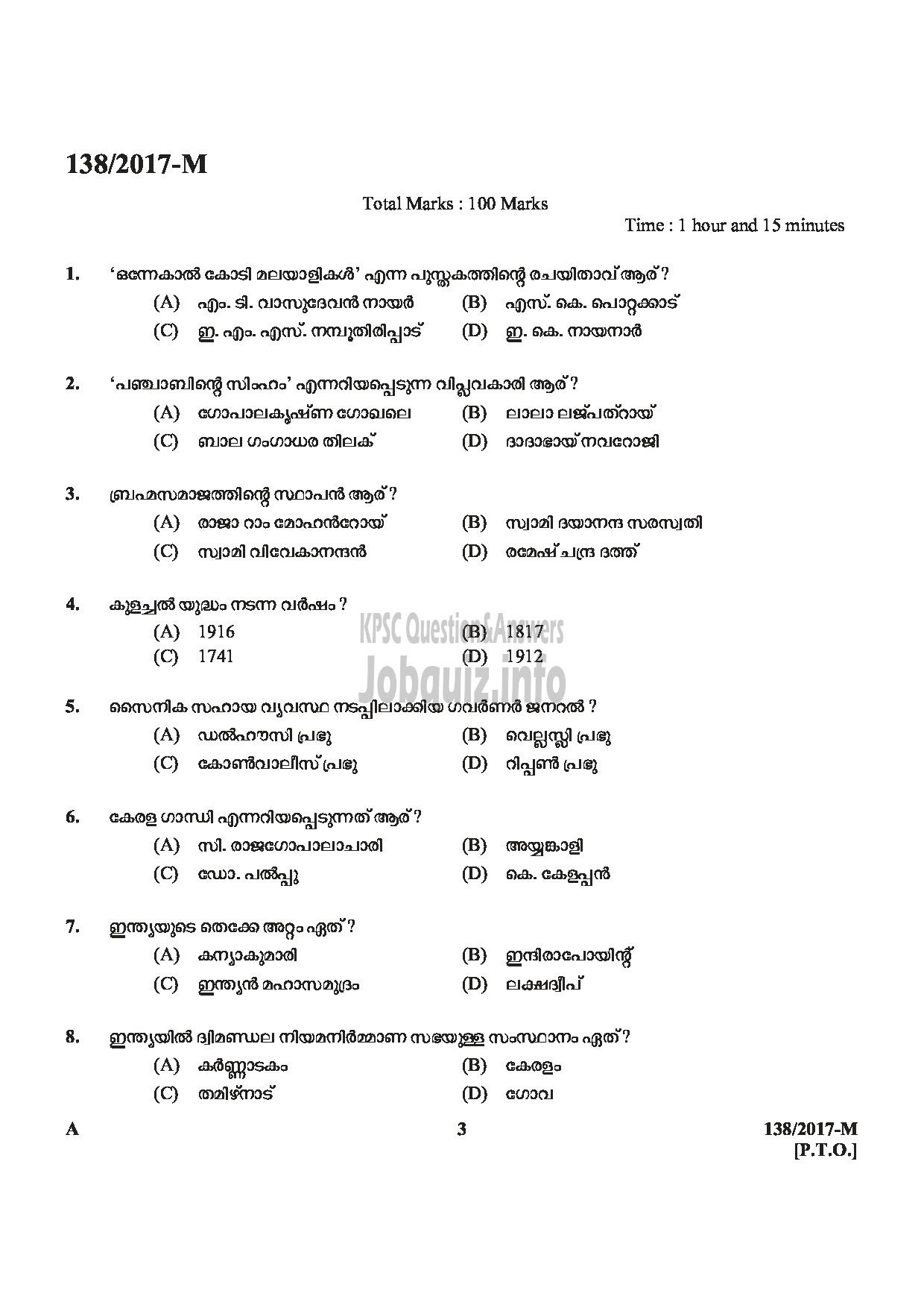 Kerala PSC Question Paper - ASSISTANT PRISON OFFICER MALE JAIL NCA OX MALAYALAM-3