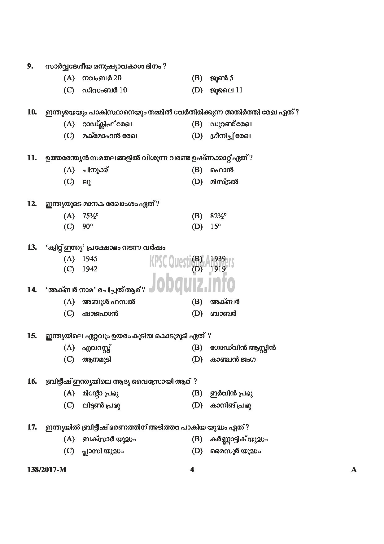 Kerala PSC Question Paper - ASSISTANT PRISON OFFICER MALE JAIL NCA OX MALAYALAM-4