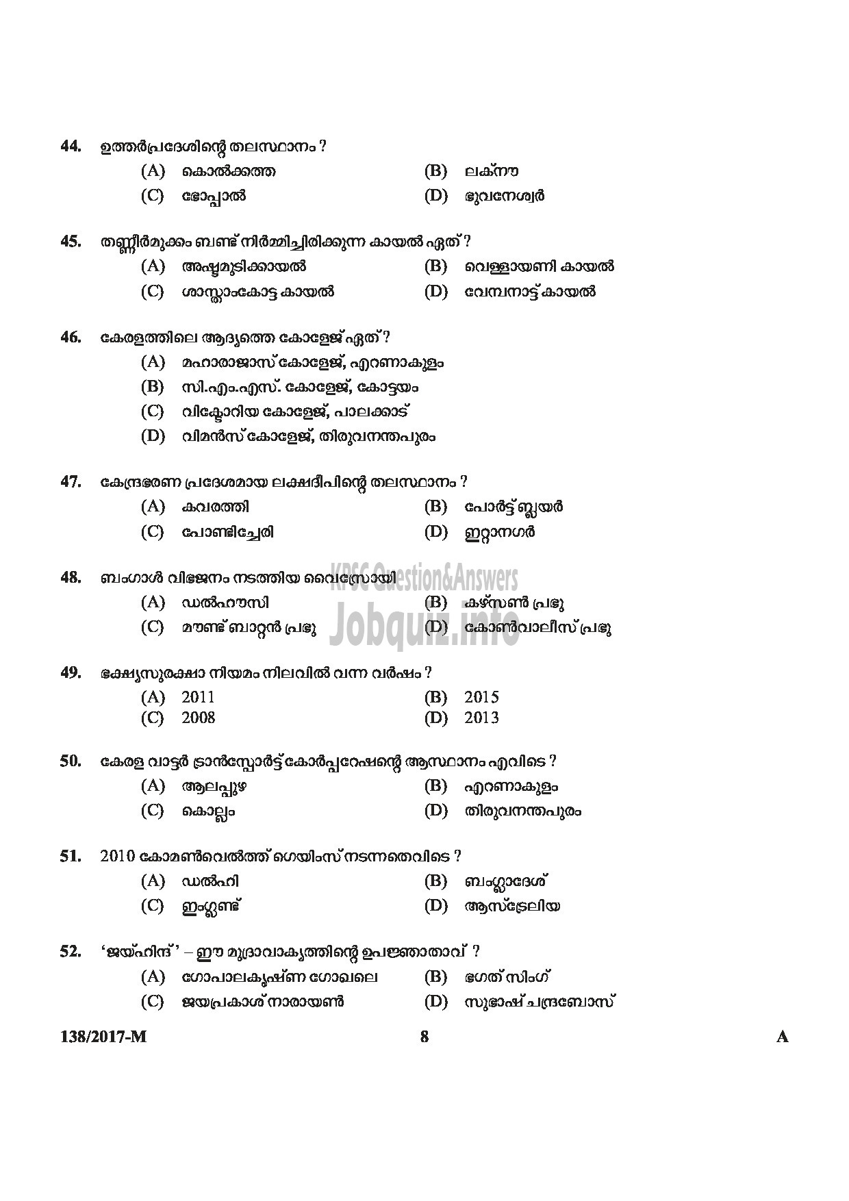 Kerala PSC Question Paper - ASSISTANT PRISON OFFICER MALE JAIL NCA OX MALAYALAM-8