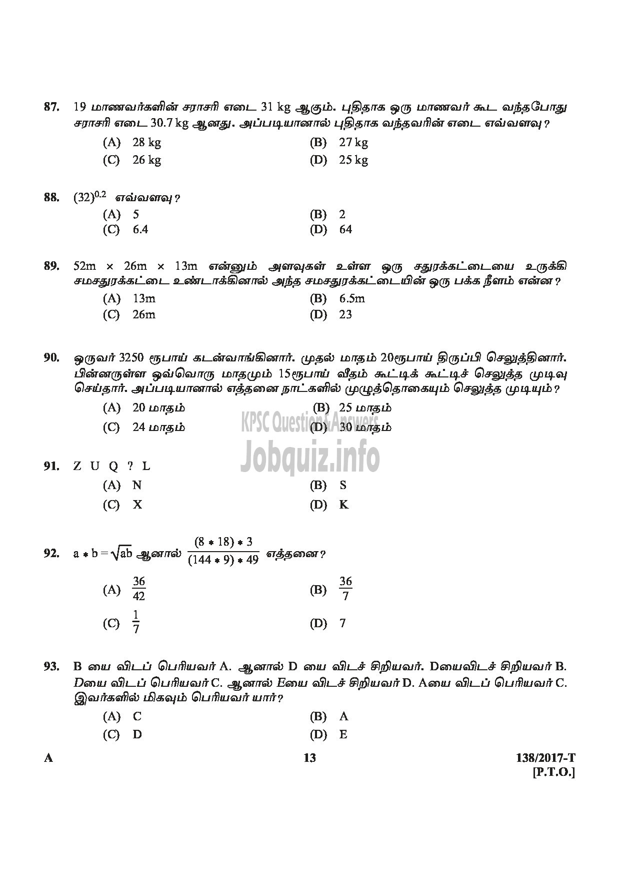 Kerala PSC Question Paper - ASSISTANT PRISON OFFICER MALE JAIL NCA OX TAMIL-13