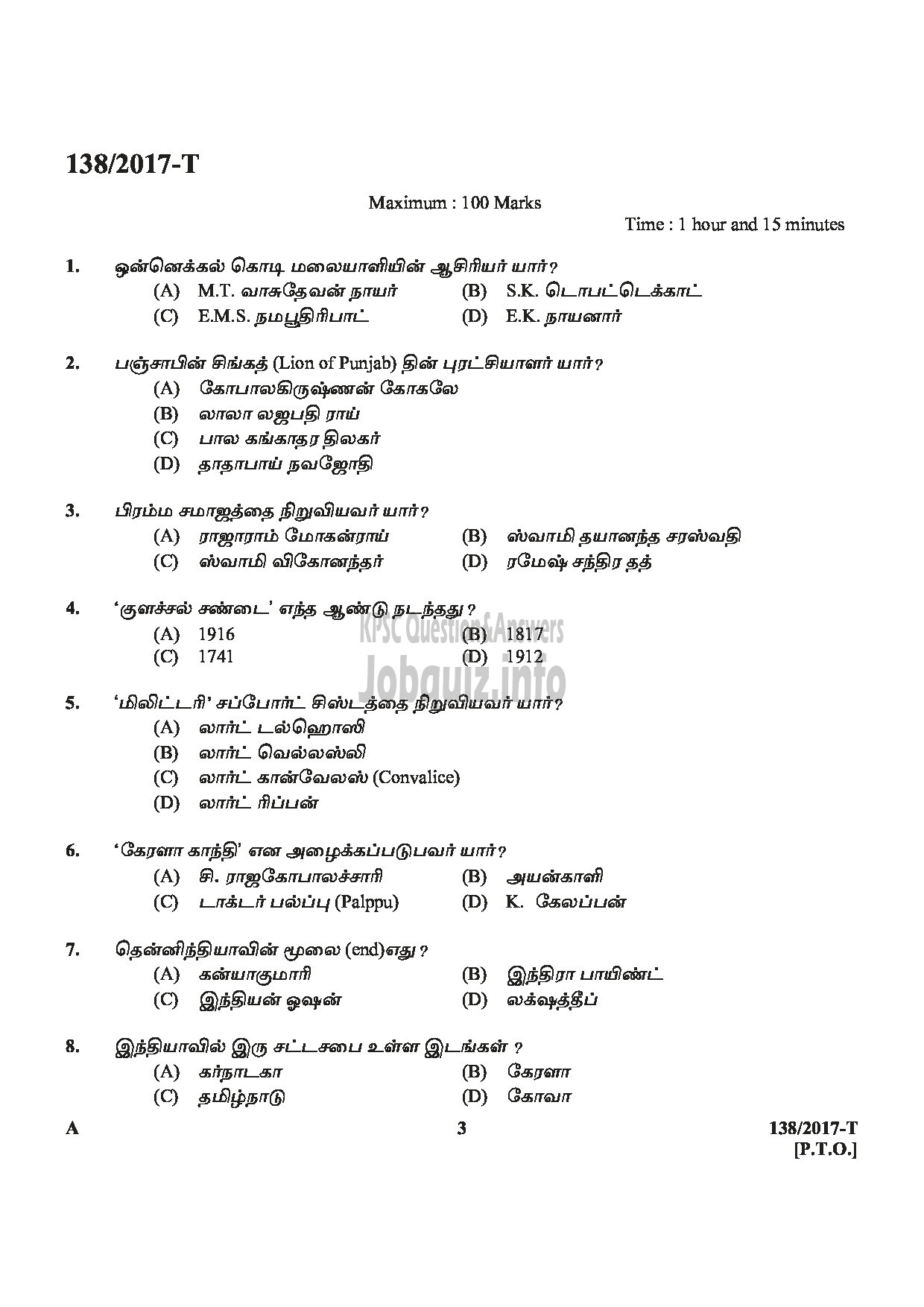 Kerala PSC Question Paper - ASSISTANT PRISON OFFICER MALE JAIL NCA OX TAMIL-3