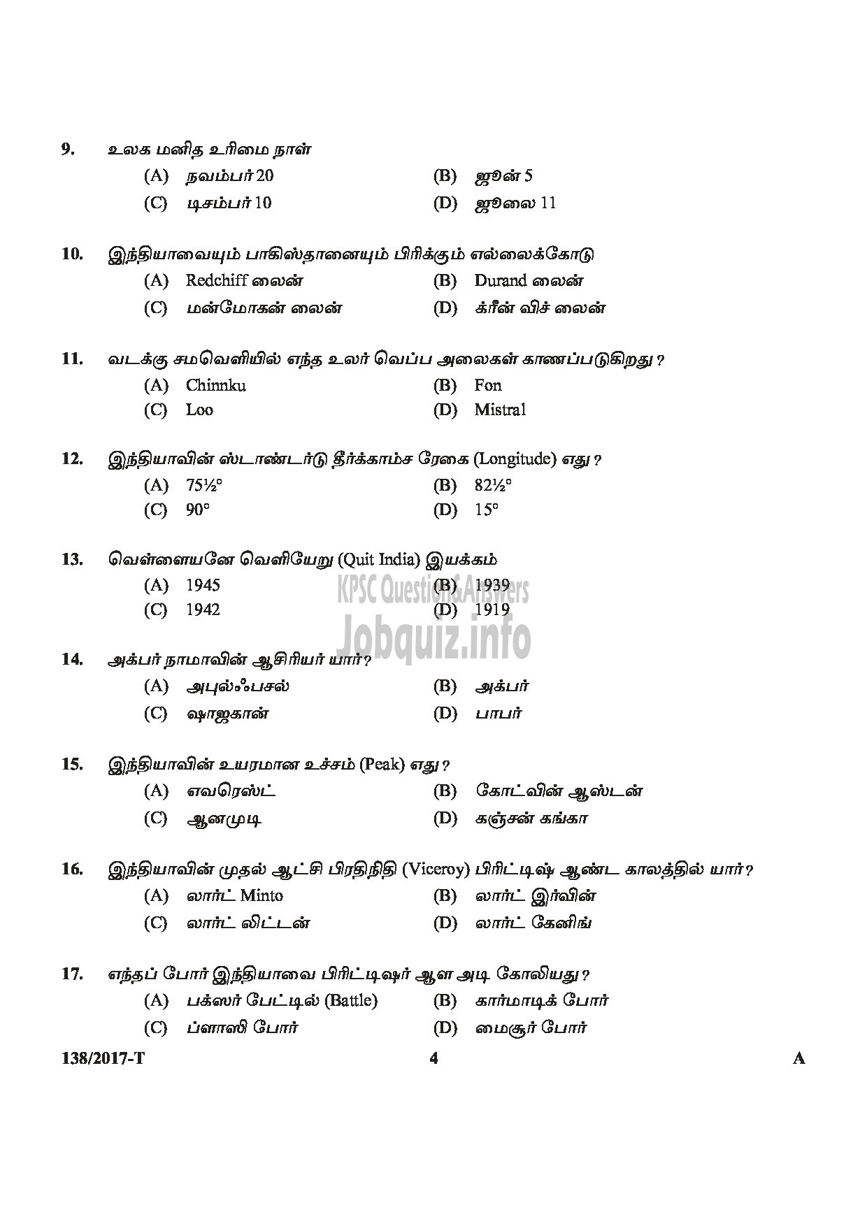 Kerala PSC Question Paper - ASSISTANT PRISON OFFICER MALE JAIL NCA OX TAMIL-4