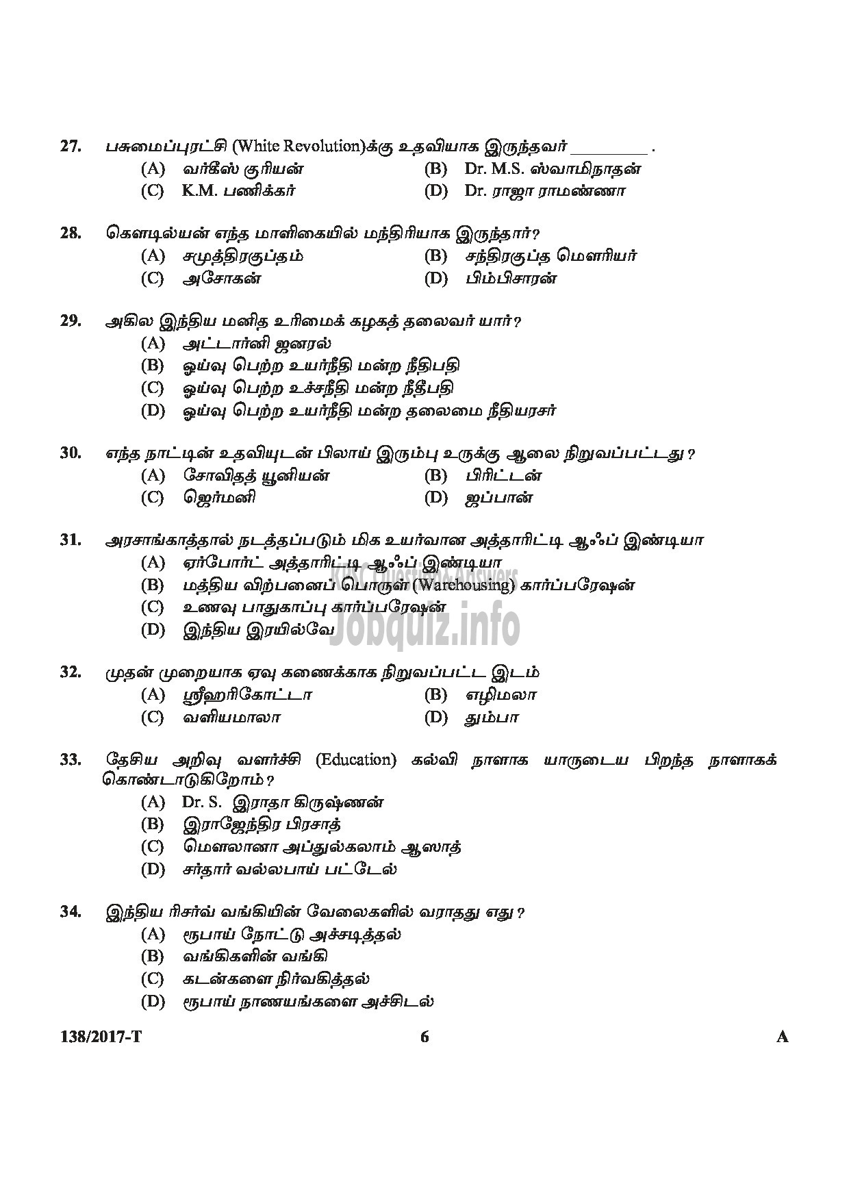 Kerala PSC Question Paper - ASSISTANT PRISON OFFICER MALE JAIL NCA OX TAMIL-6