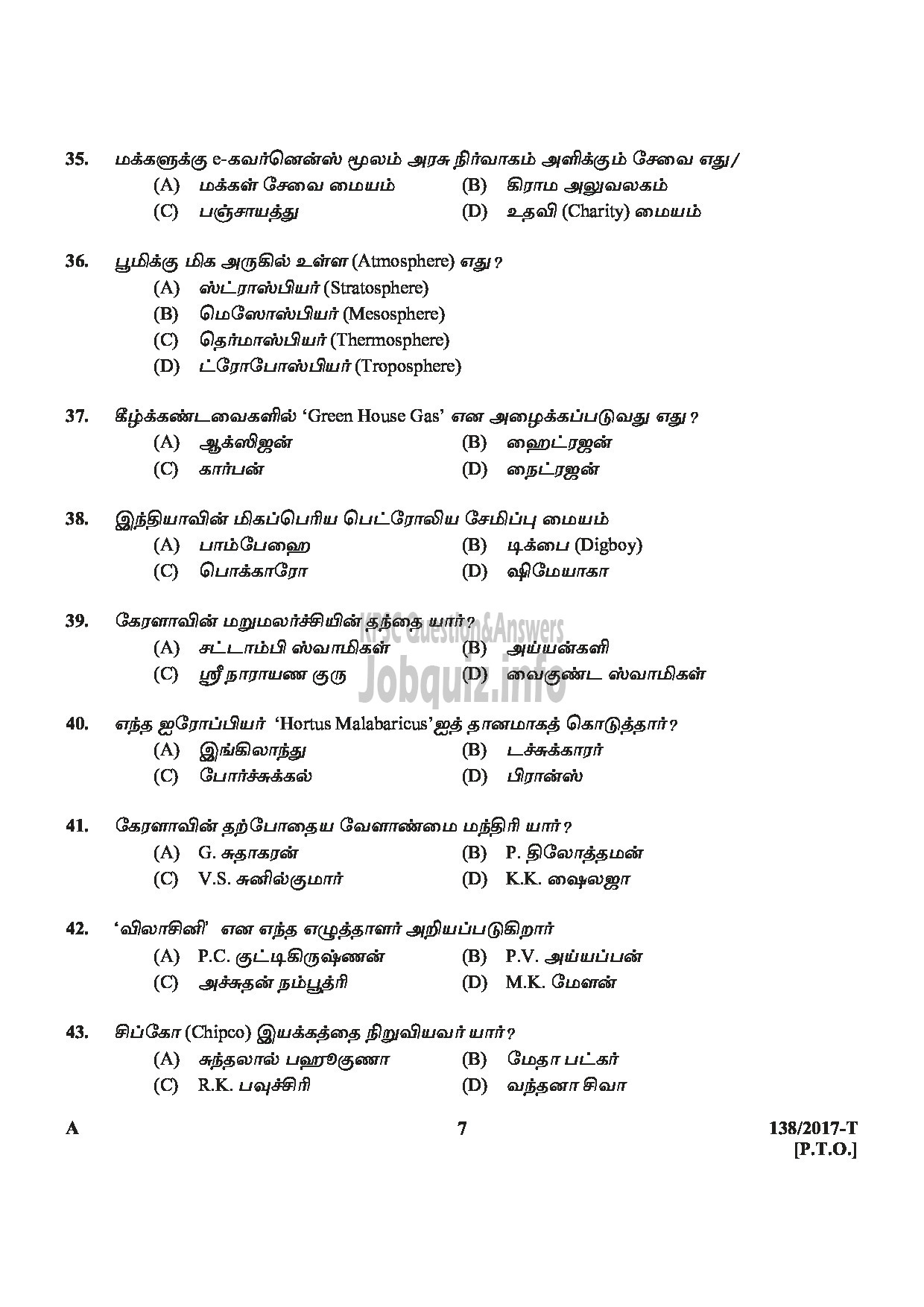 Kerala PSC Question Paper - ASSISTANT PRISON OFFICER MALE JAIL NCA OX TAMIL-7