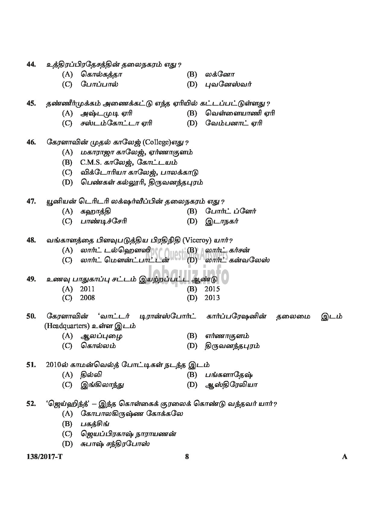 Kerala PSC Question Paper - ASSISTANT PRISON OFFICER MALE JAIL NCA OX TAMIL-8