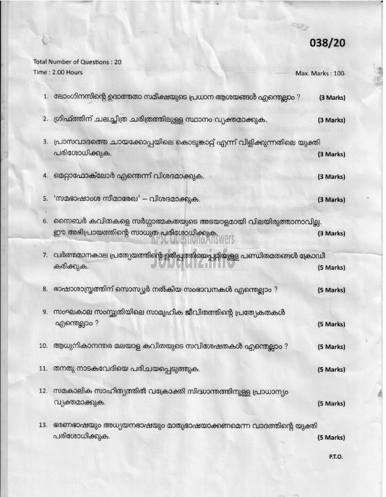 Kerala PSC Question Paper - ASSISTANT PROFESSOR -MALAYALAM-1