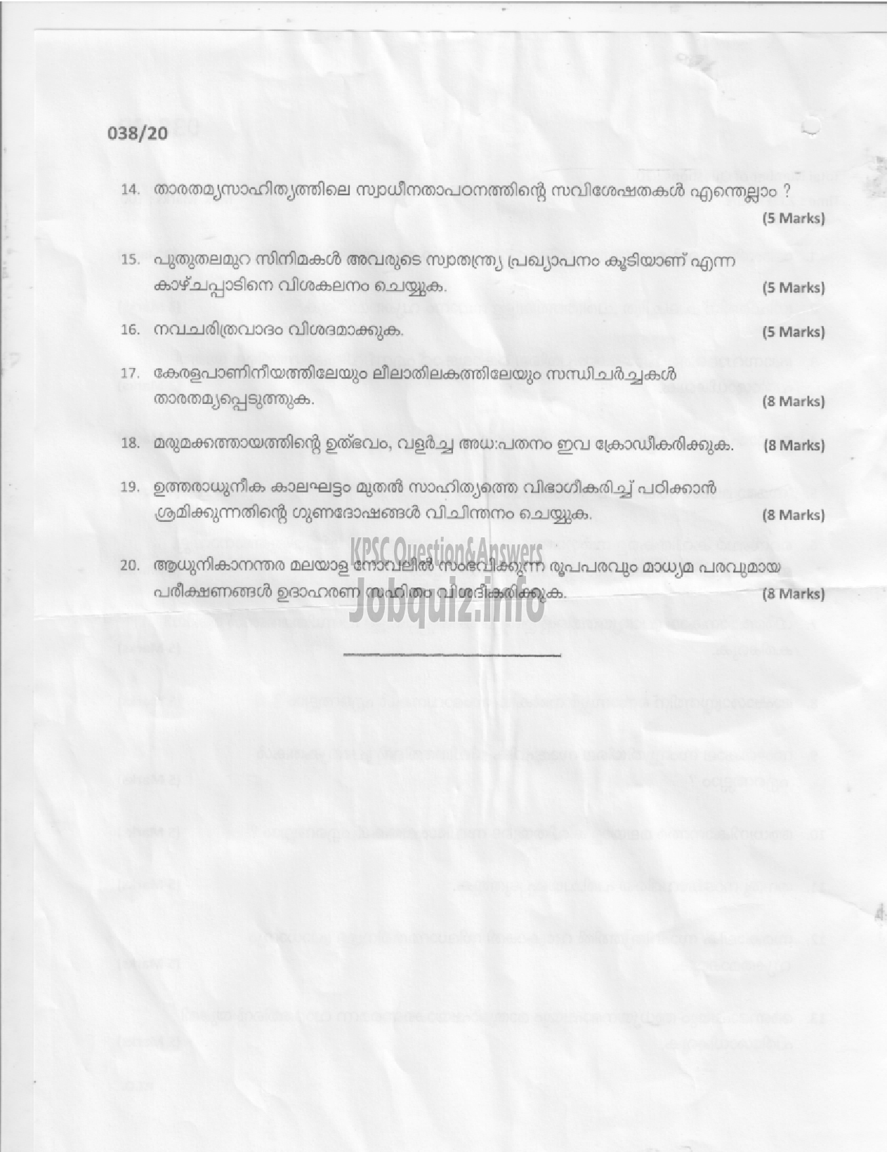 Kerala PSC Question Paper - ASSISTANT PROFESSOR -MALAYALAM-2