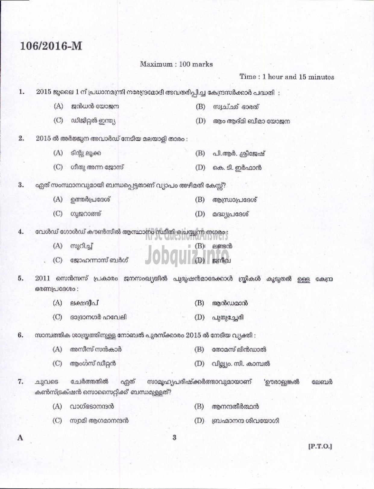 Kerala PSC Question Paper - ASSISTANT SALESMAN KERALA STATE CIVIL SUPPLIES CORPORATION LTD ( Malayalam ) -1