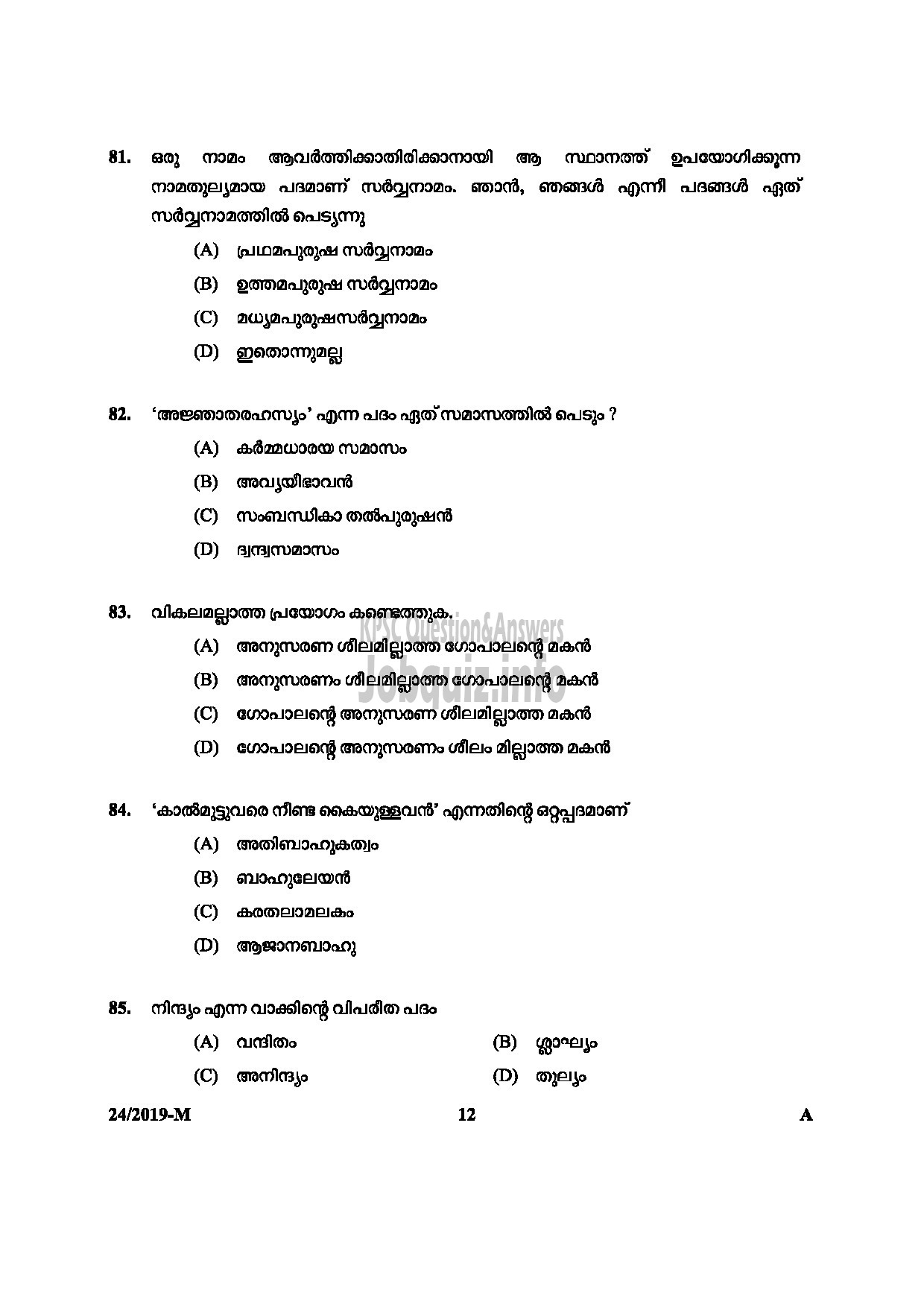 Kerala PSC Question Paper - ASSISTANT UNIVERSITIES OF KERALA-12