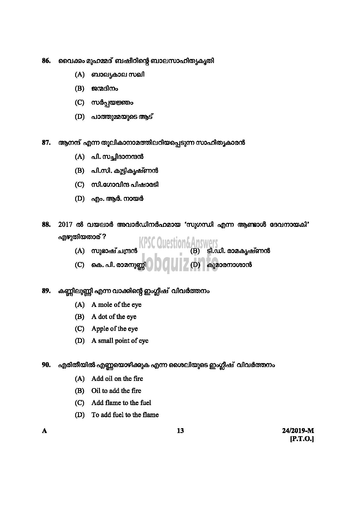 Kerala PSC Question Paper - ASSISTANT UNIVERSITIES OF KERALA-13