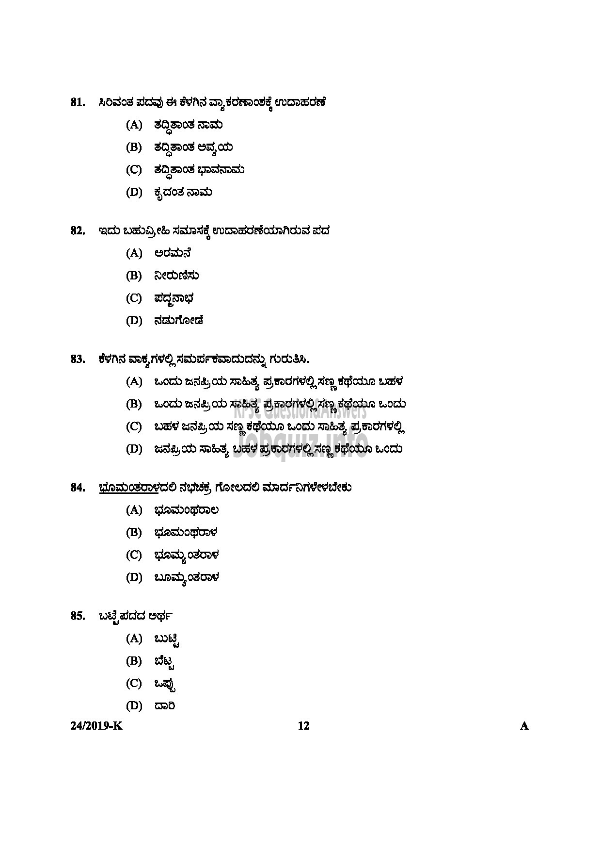 Kerala PSC Question Paper - ASSISTANT UNIVERSITIES OF KERALA MEDIUM OF QUESTION : ENGLISH / KANNADA-12