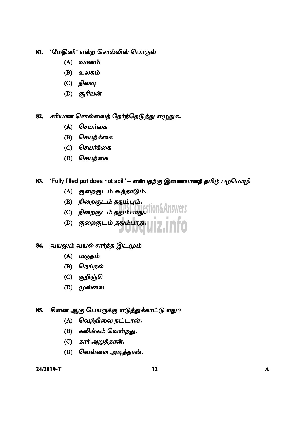 Kerala PSC Question Paper - ASSISTANT UNIVERSITIES OF KERALA MEDIUM OF QUESTION : ENGLISH / TAMIL-12