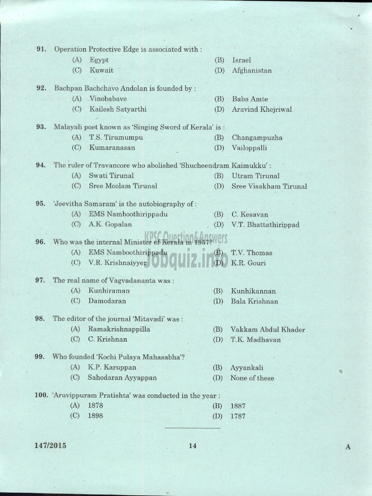 Kerala PSC Question Paper - ASST ENGINEER MECHANICAL TTP LTD / ASST ENGINEER MECHANICAL SFC OF KERALA LTD-12